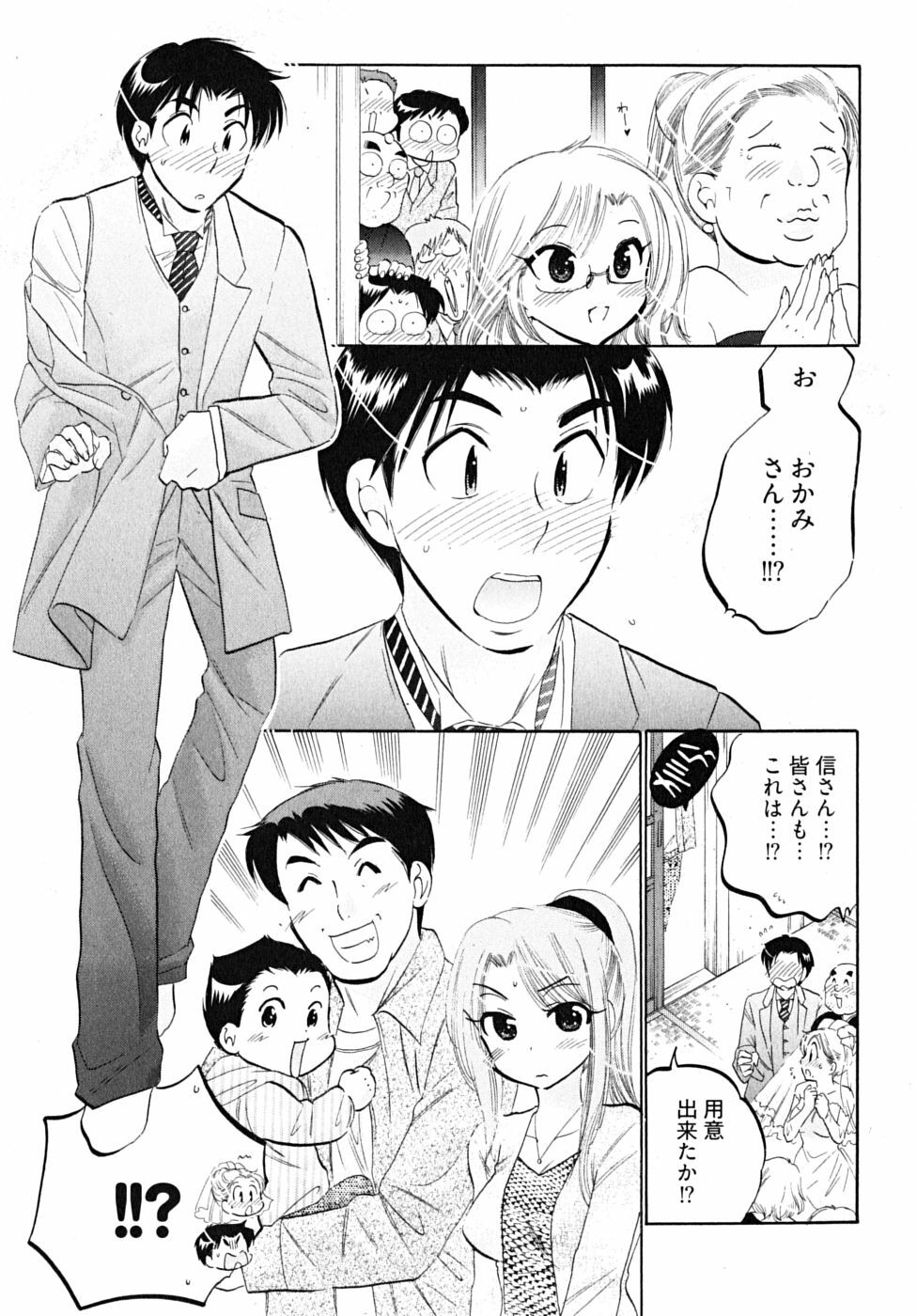 [Nakata Yumi] Shitamachi Madonna Shokudou 5 page 183 full