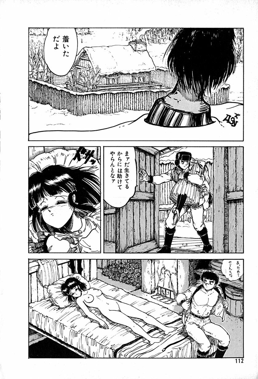 [Tarumoto Hajime] Kattobi Love Angel page 112 full