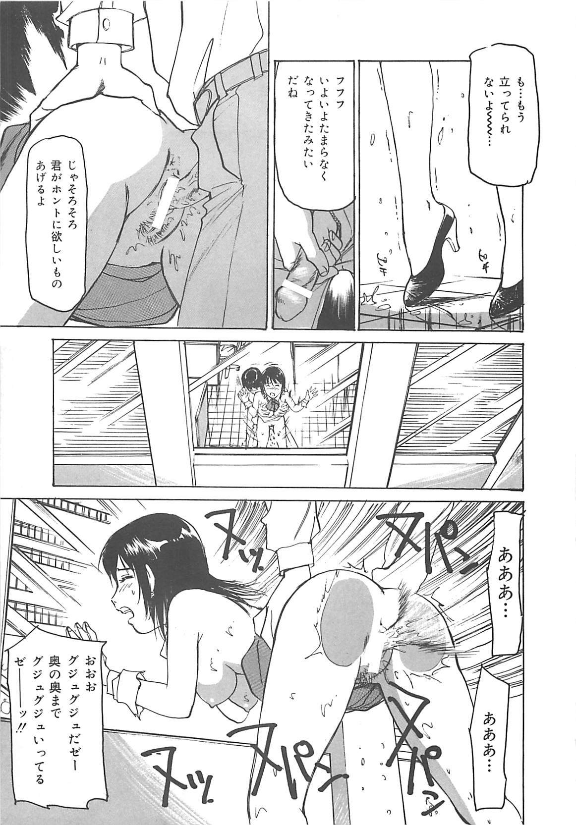 [Mayumi Daisuke] Kedamono Gurui page 160 full