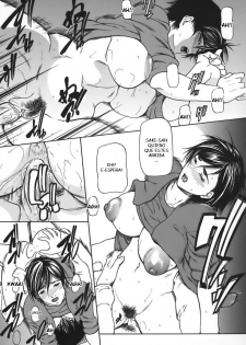 [Shijima Yukio] Kokeshi Ch. 2 (Nyu-seihin) [Spanish] [Mundo H No Fansub] - page 13