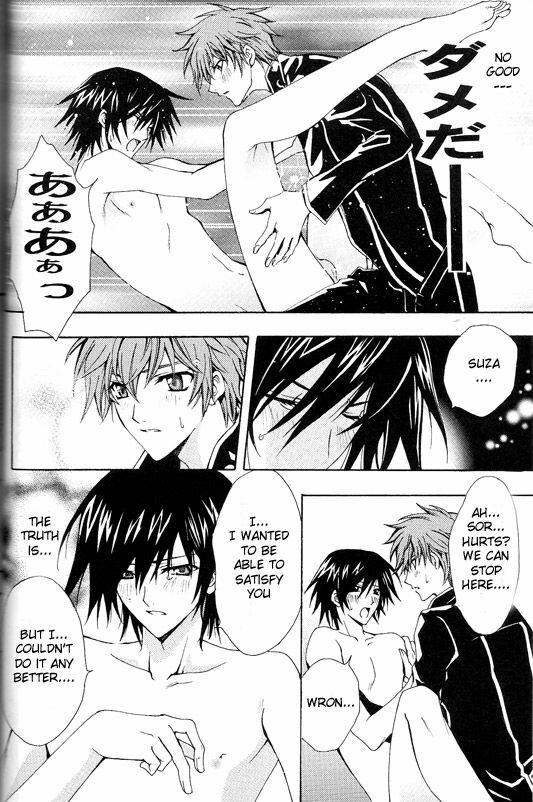 (HaruCC12) [D-Amb, Like Hell, HP0.01 (Various)] Zettai Reido (Code Geass: Lelouch of the Rebellion) [English] [Incomplete] page 17 full