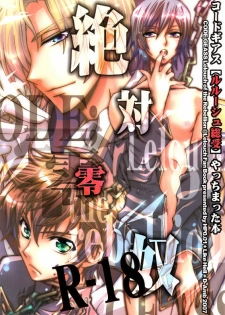 (HaruCC12) [D-Amb, Like Hell, HP0.01 (Various)] Zettai Reido (Code Geass: Lelouch of the Rebellion) [English] [Incomplete]