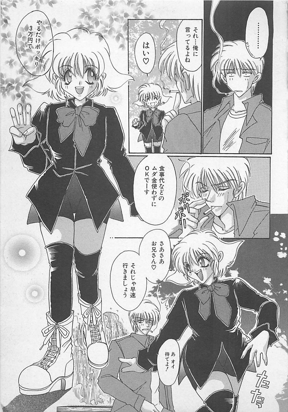 [Chihiro] Jyokyoushi Rinkan page 102 full