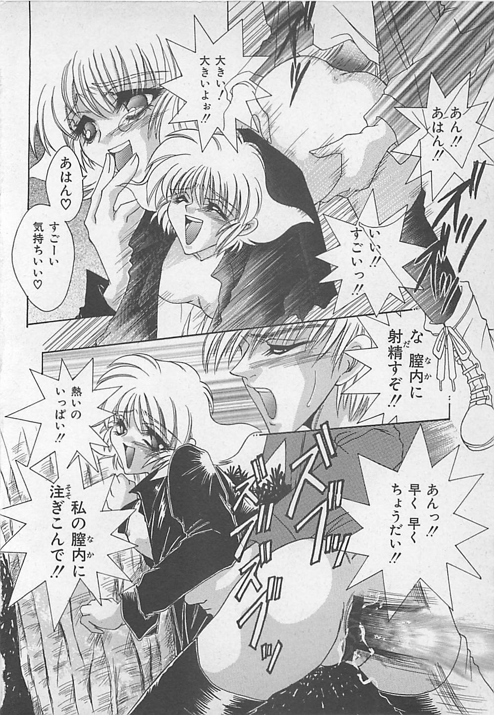 [Chihiro] Jyokyoushi Rinkan page 113 full