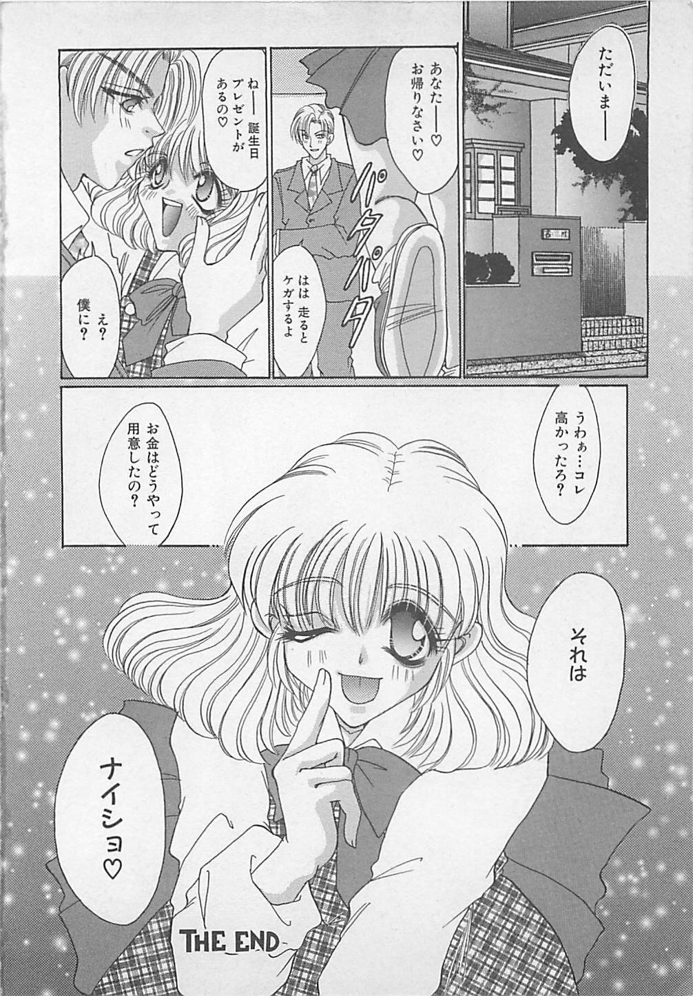 [Chihiro] Jyokyoushi Rinkan page 115 full