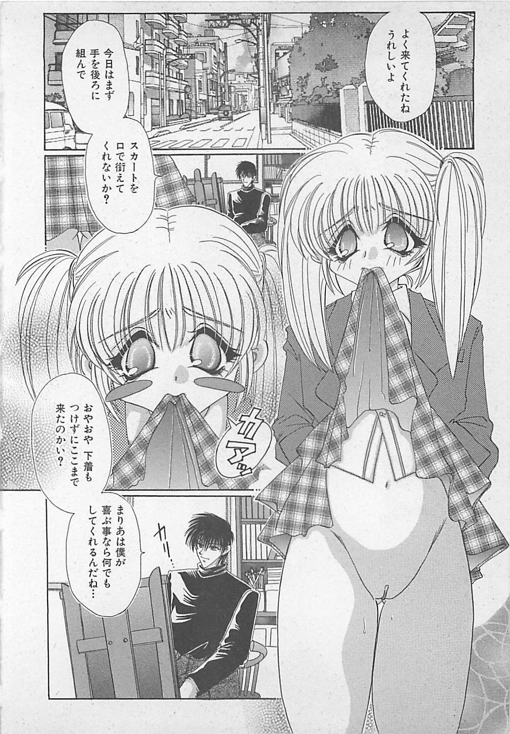 [Chihiro] Jyokyoushi Rinkan page 117 full