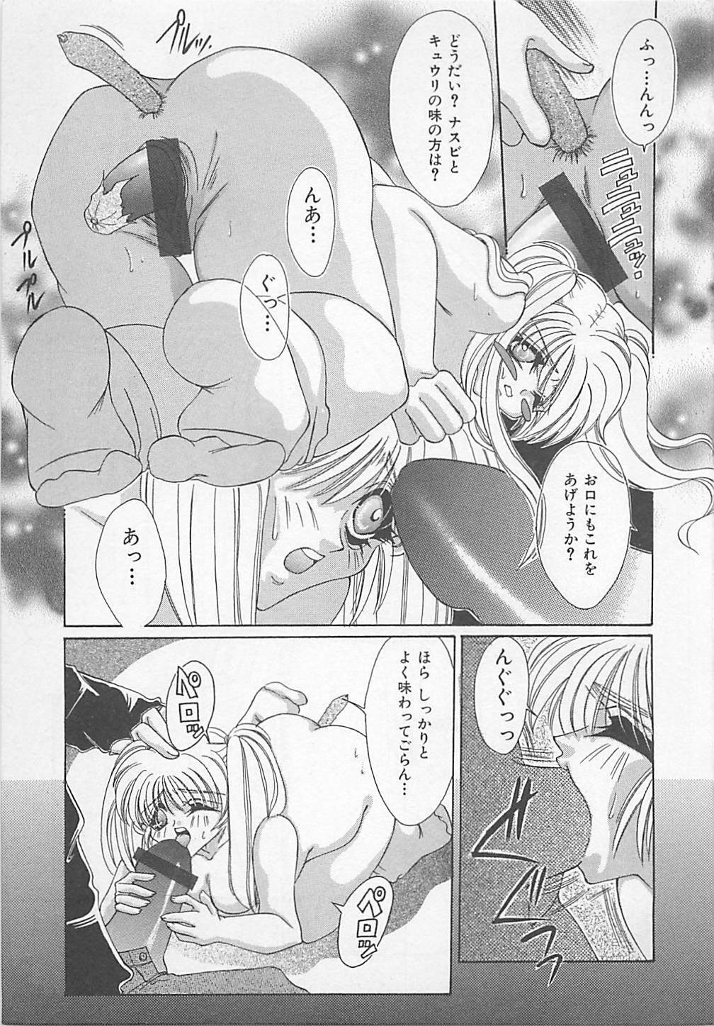 [Chihiro] Jyokyoushi Rinkan page 120 full