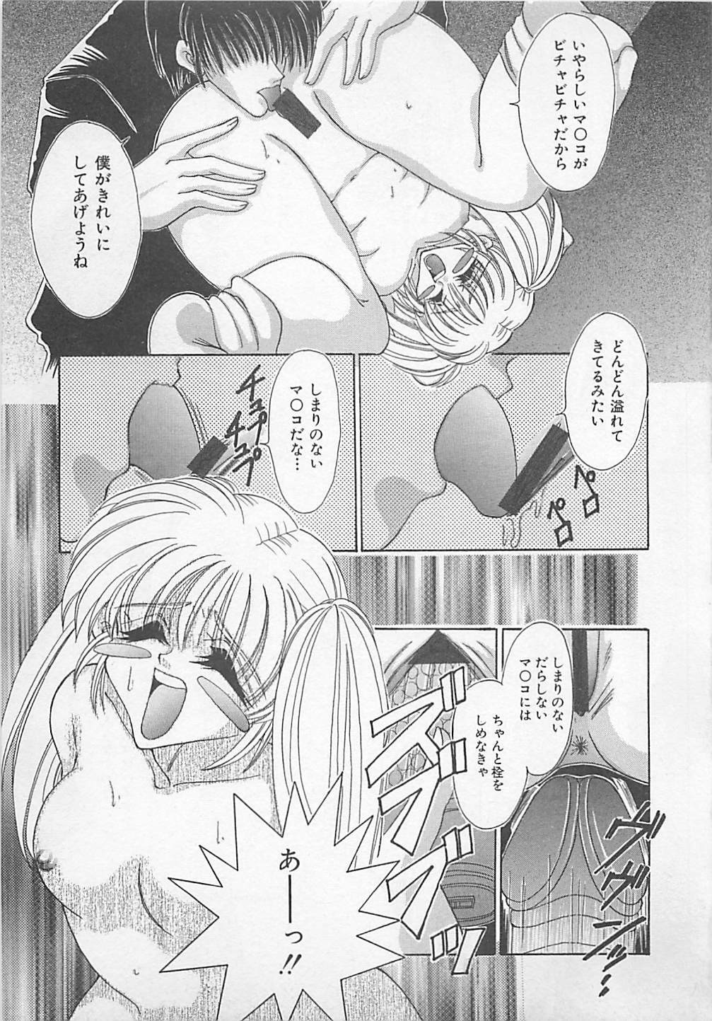 [Chihiro] Jyokyoushi Rinkan page 124 full