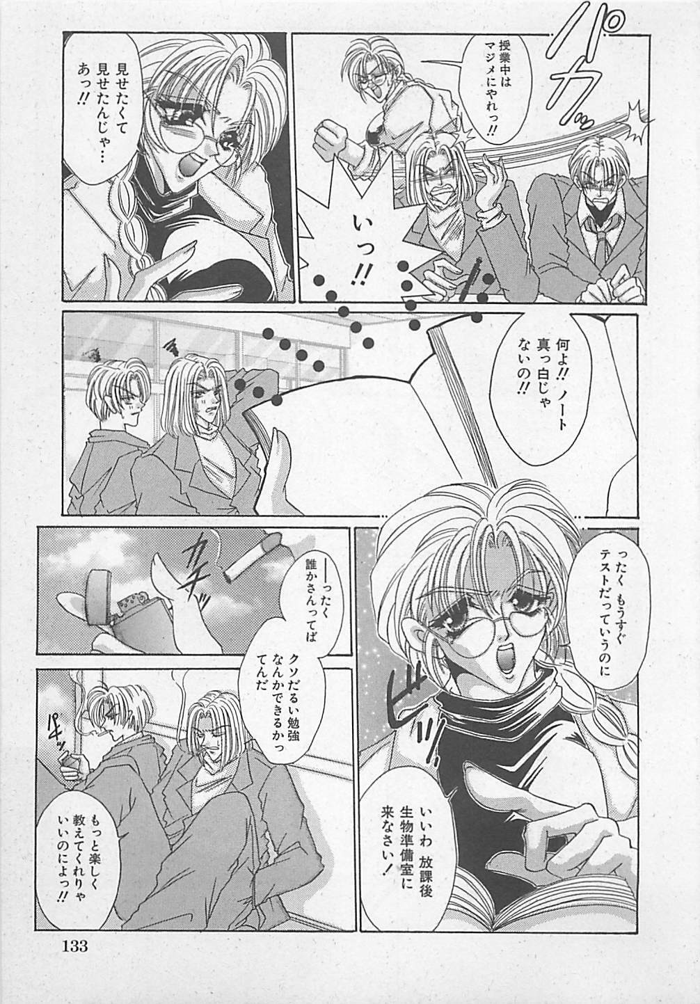 [Chihiro] Jyokyoushi Rinkan page 134 full