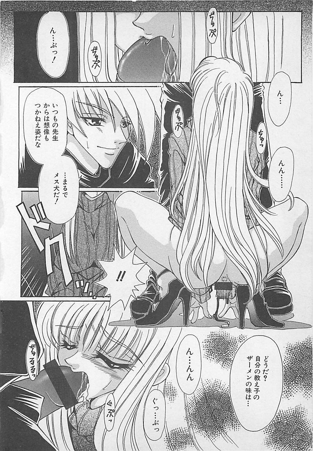 [Chihiro] Jyokyoushi Rinkan page 59 full