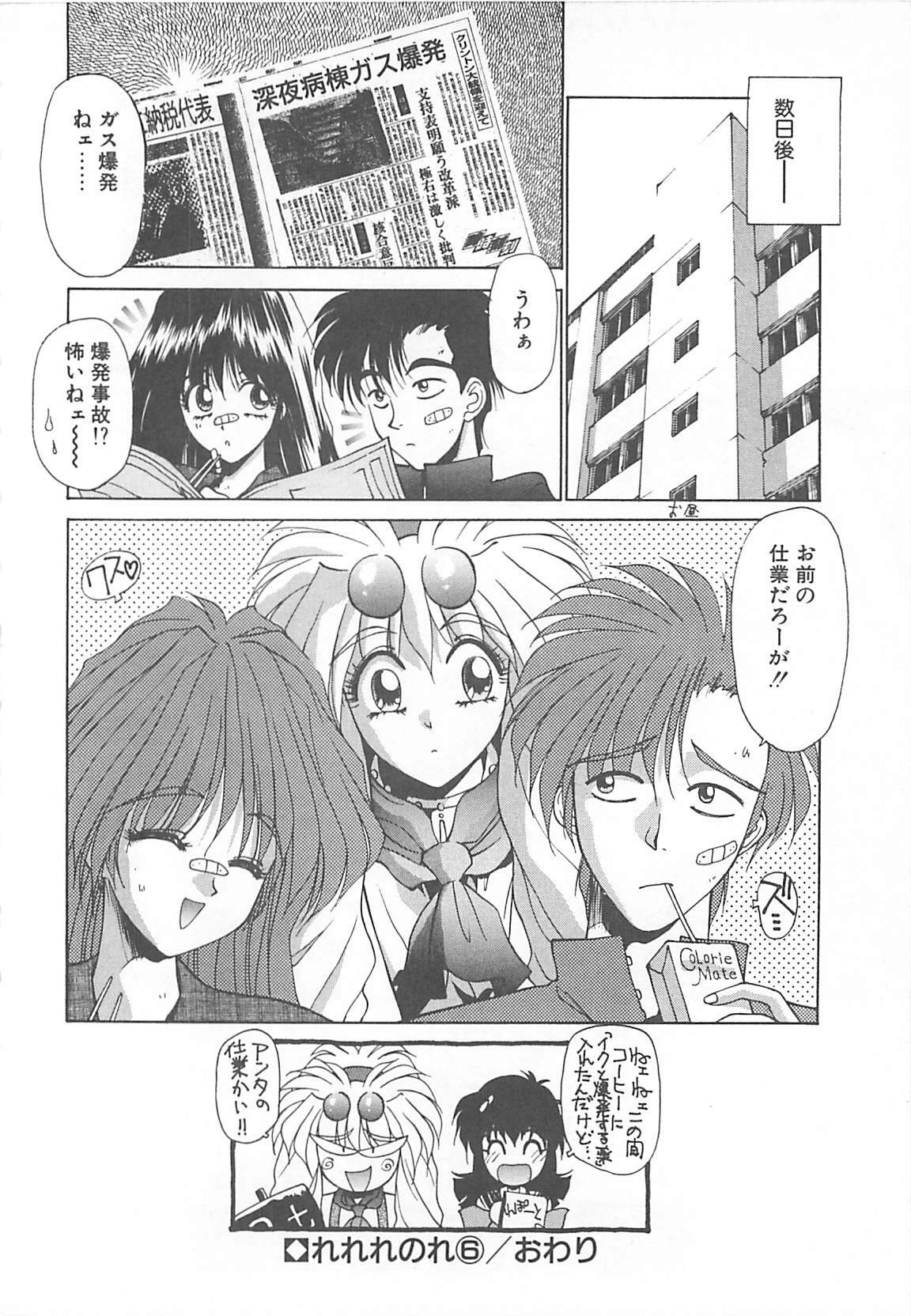 [Kunugi Shunichi] HELL★POP page 101 full