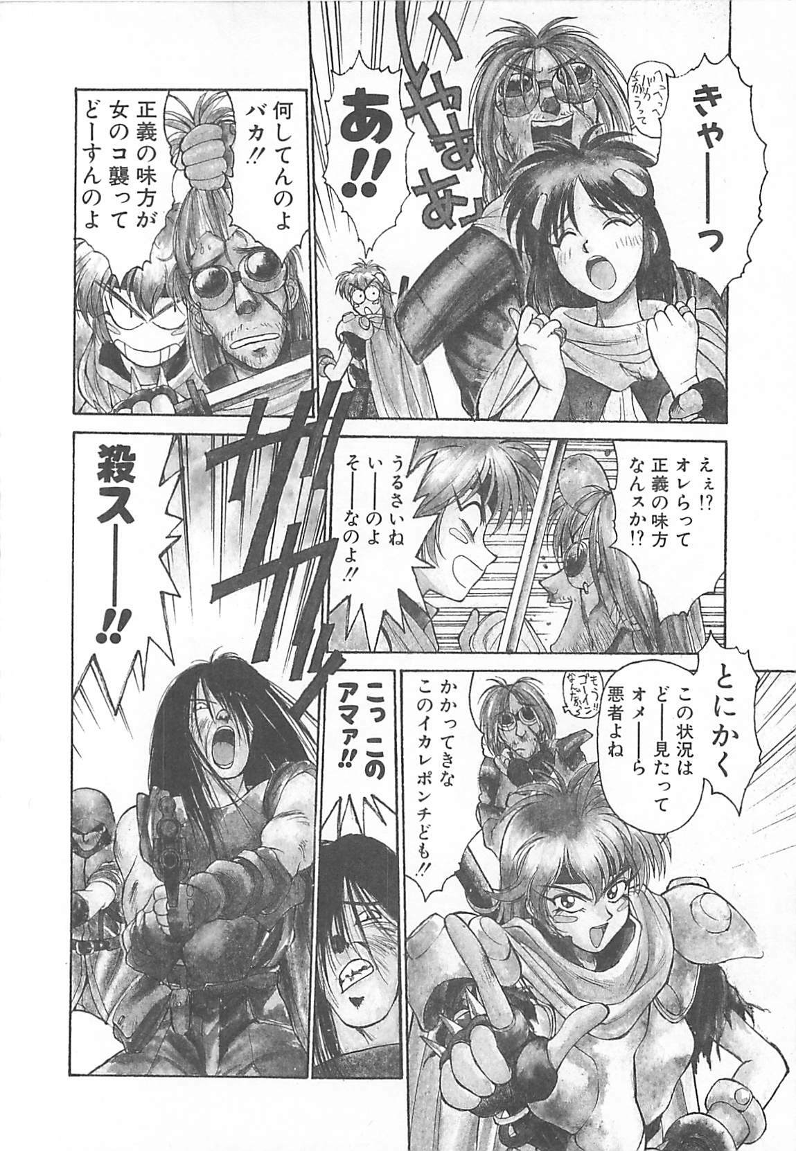 [Kunugi Shunichi] HELL★POP page 104 full