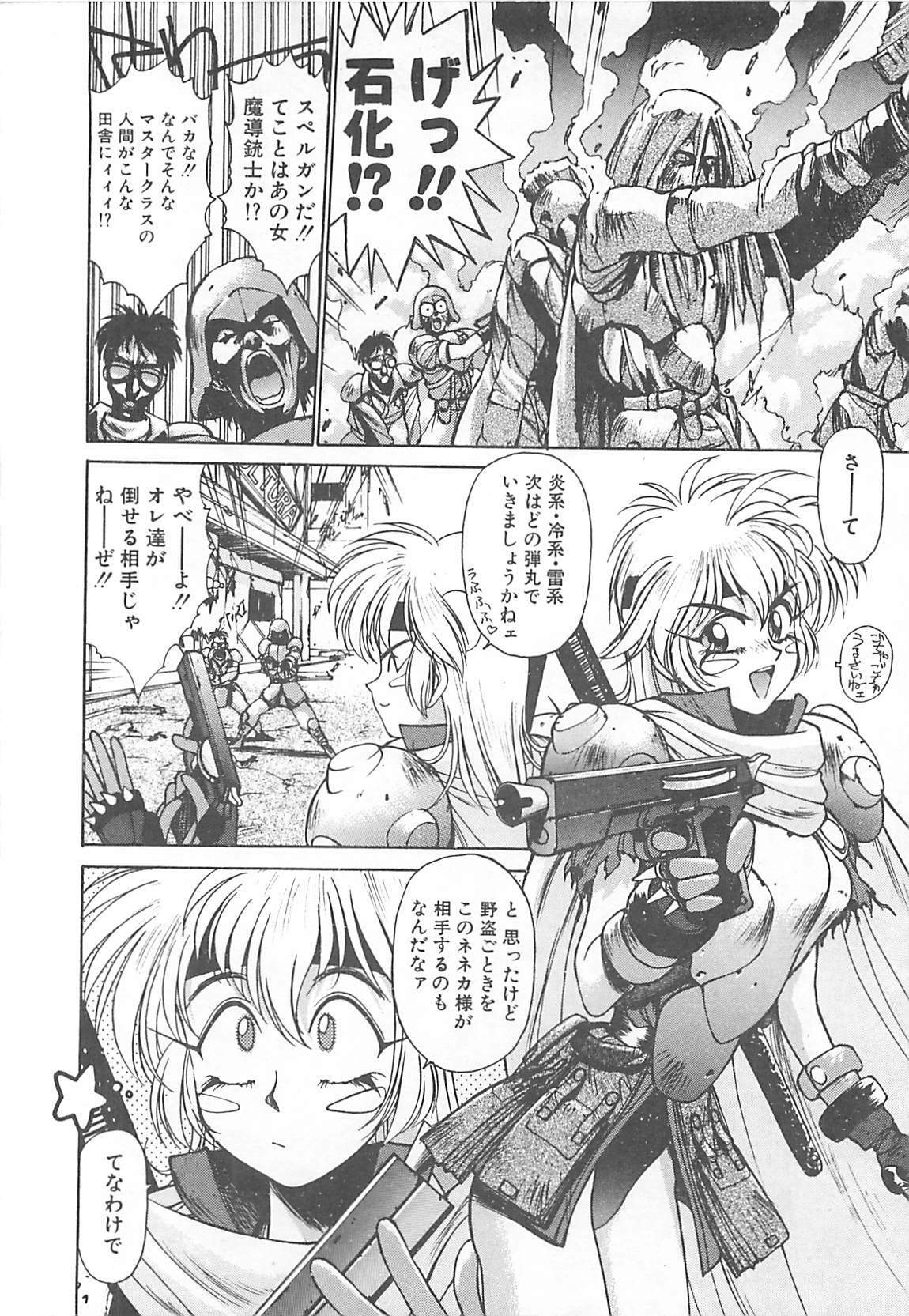 [Kunugi Shunichi] HELL★POP page 106 full