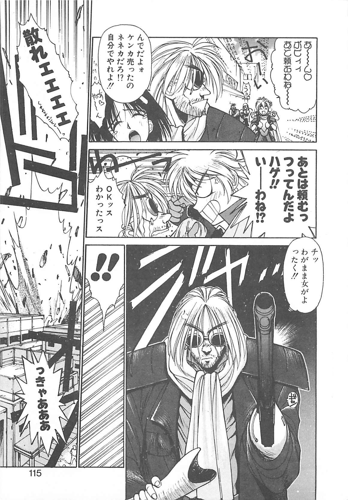 [Kunugi Shunichi] HELL★POP page 107 full
