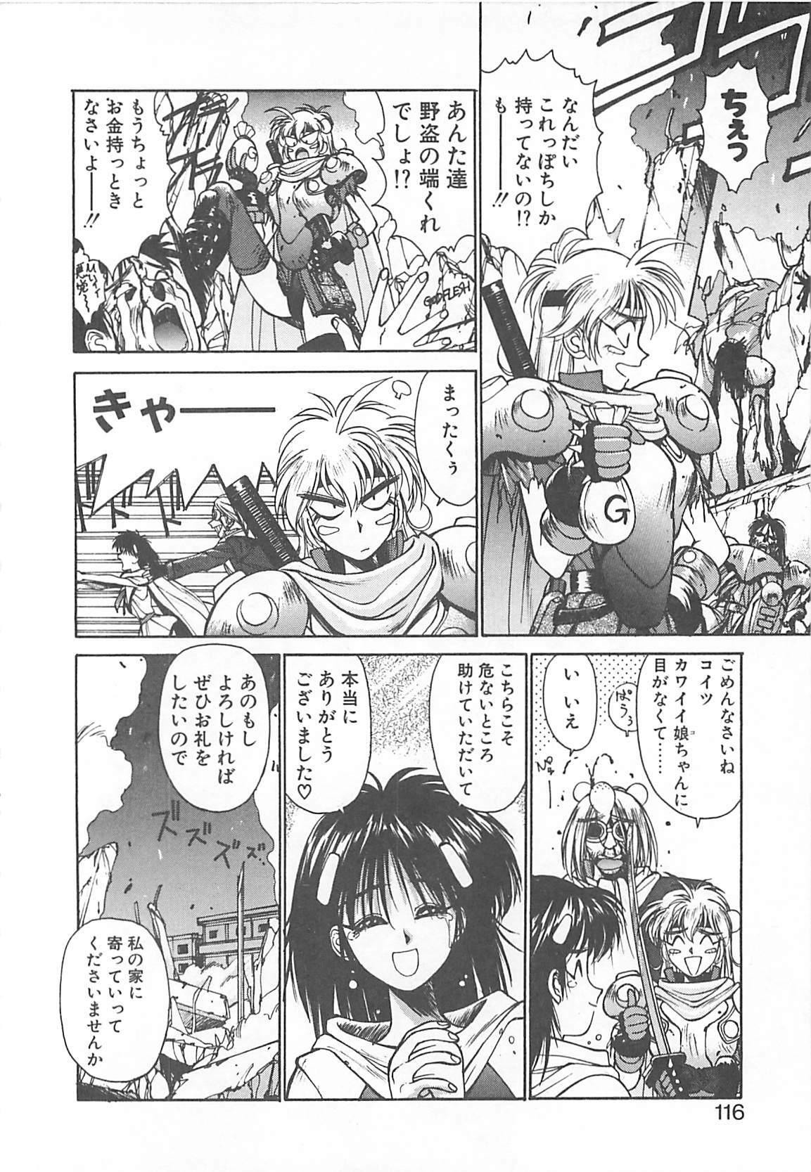 [Kunugi Shunichi] HELL★POP page 108 full