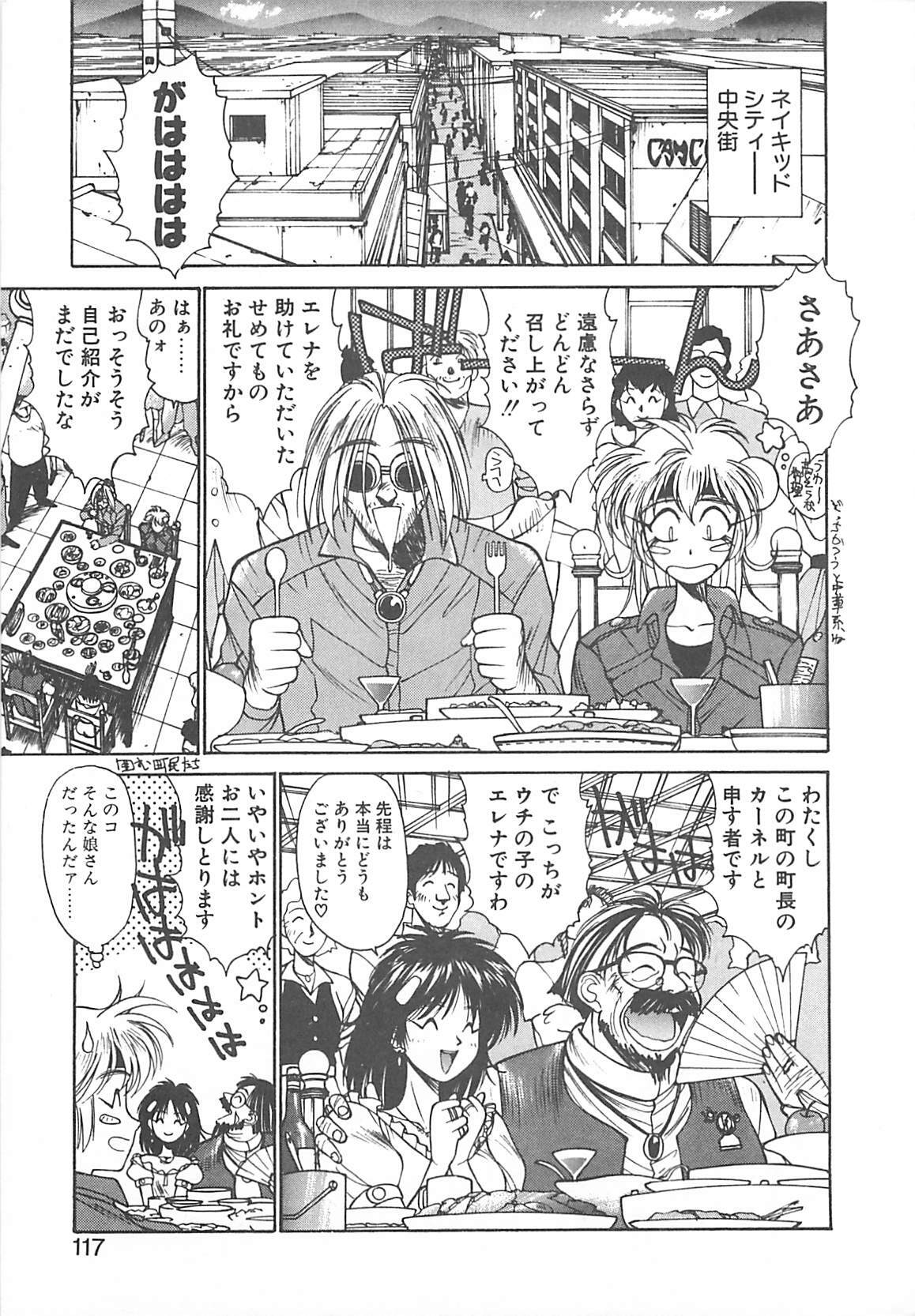 [Kunugi Shunichi] HELL★POP page 109 full
