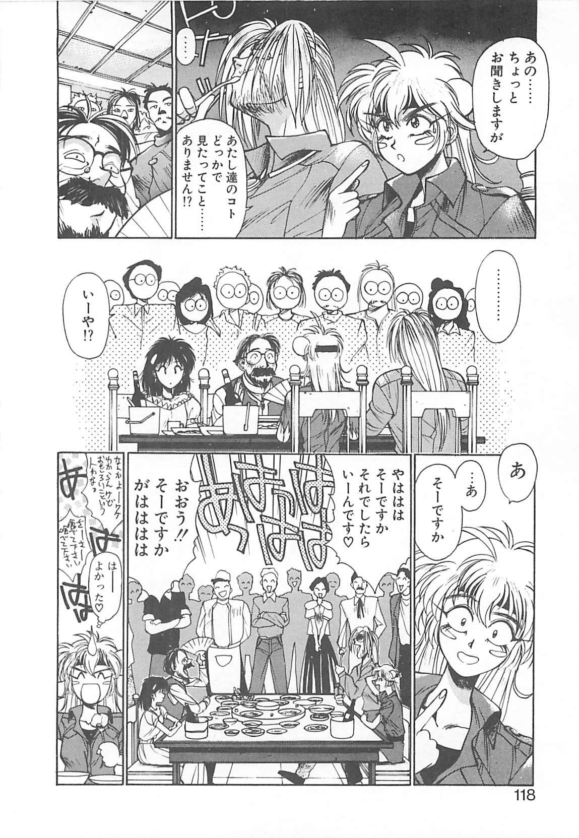 [Kunugi Shunichi] HELL★POP page 110 full