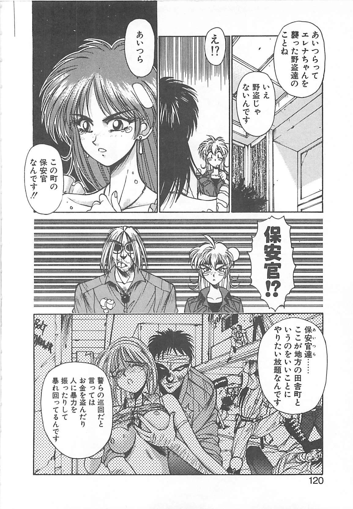 [Kunugi Shunichi] HELL★POP page 112 full