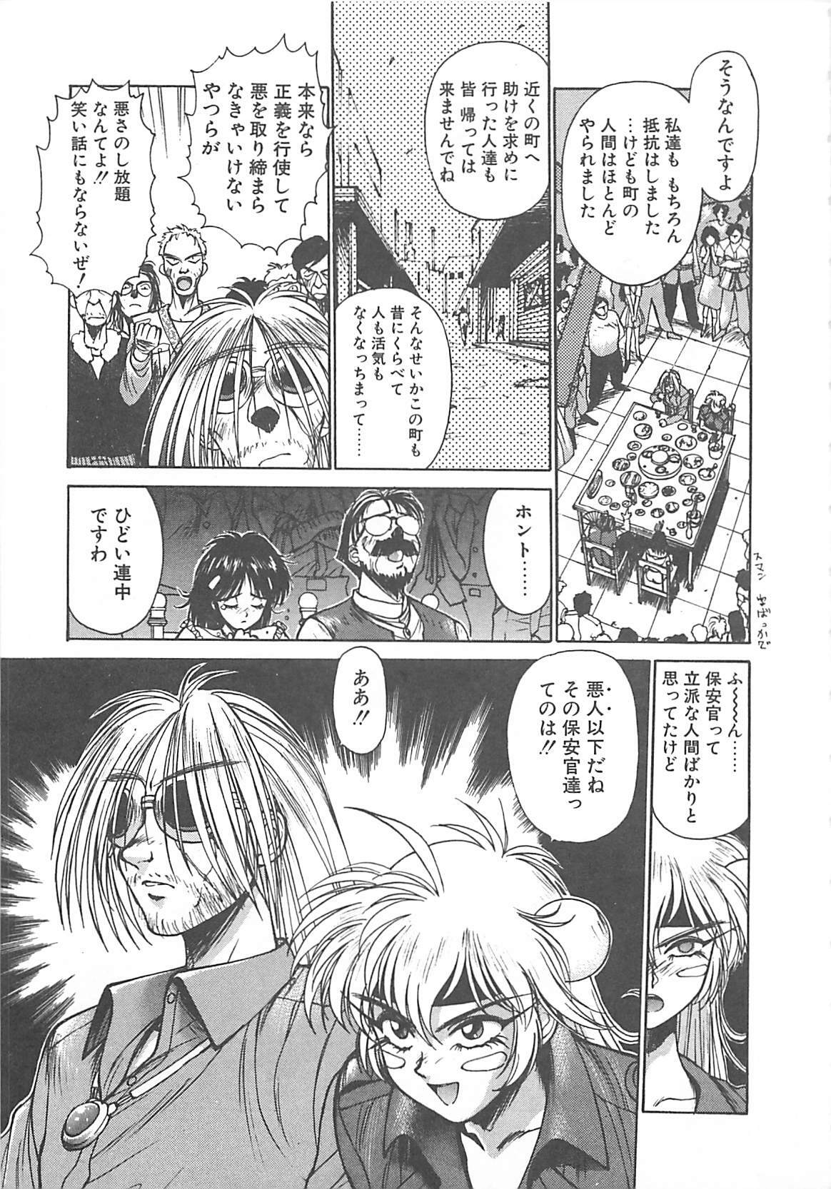 [Kunugi Shunichi] HELL★POP page 113 full