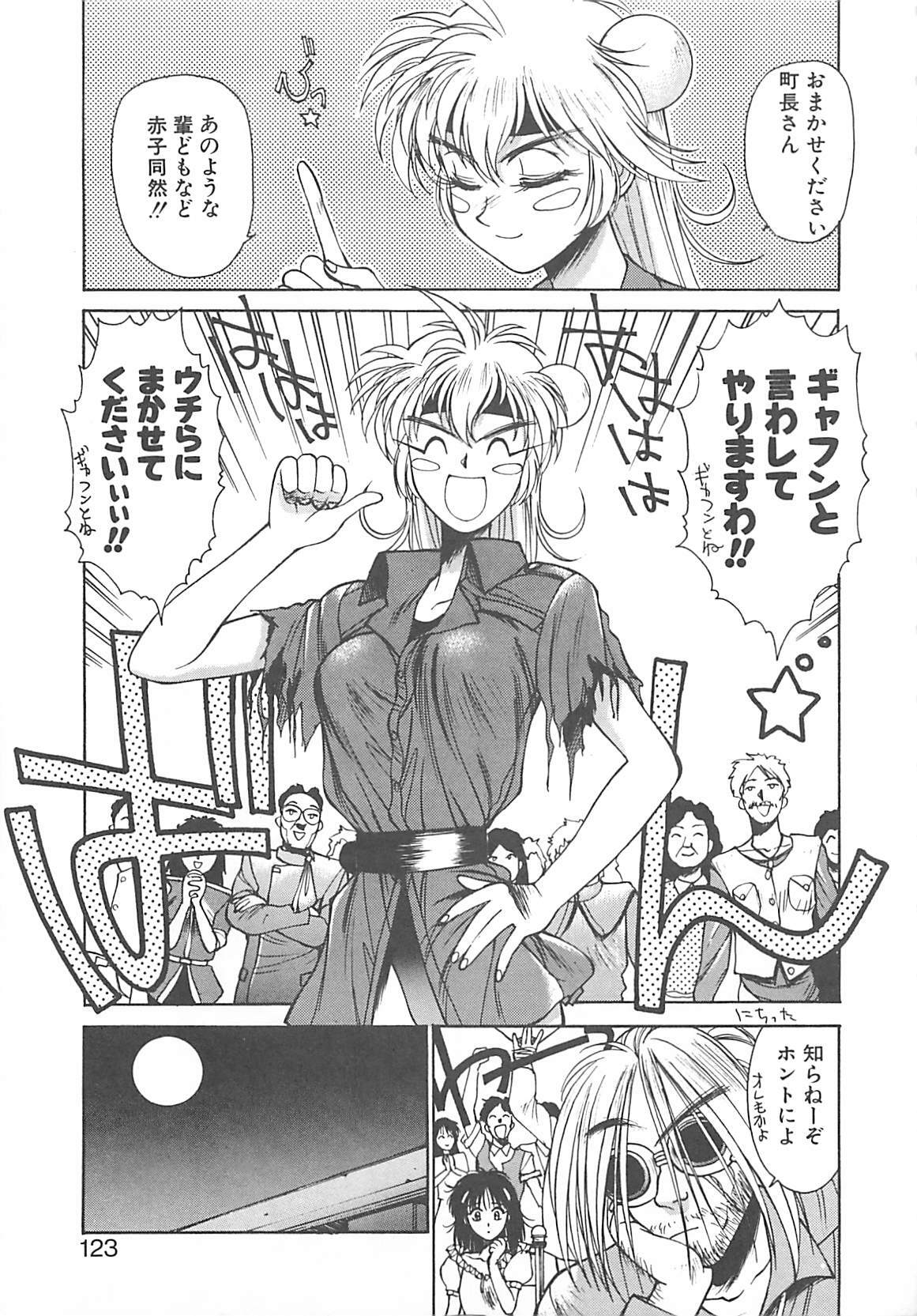 [Kunugi Shunichi] HELL★POP page 115 full