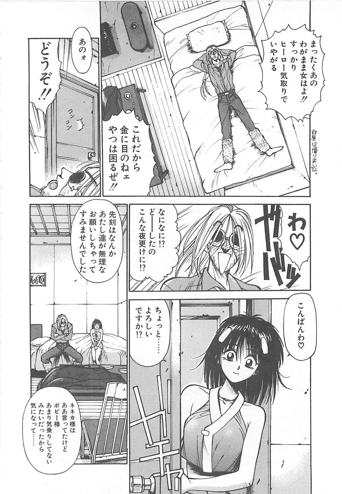 [Kunugi Shunichi] HELL★POP page 116 full