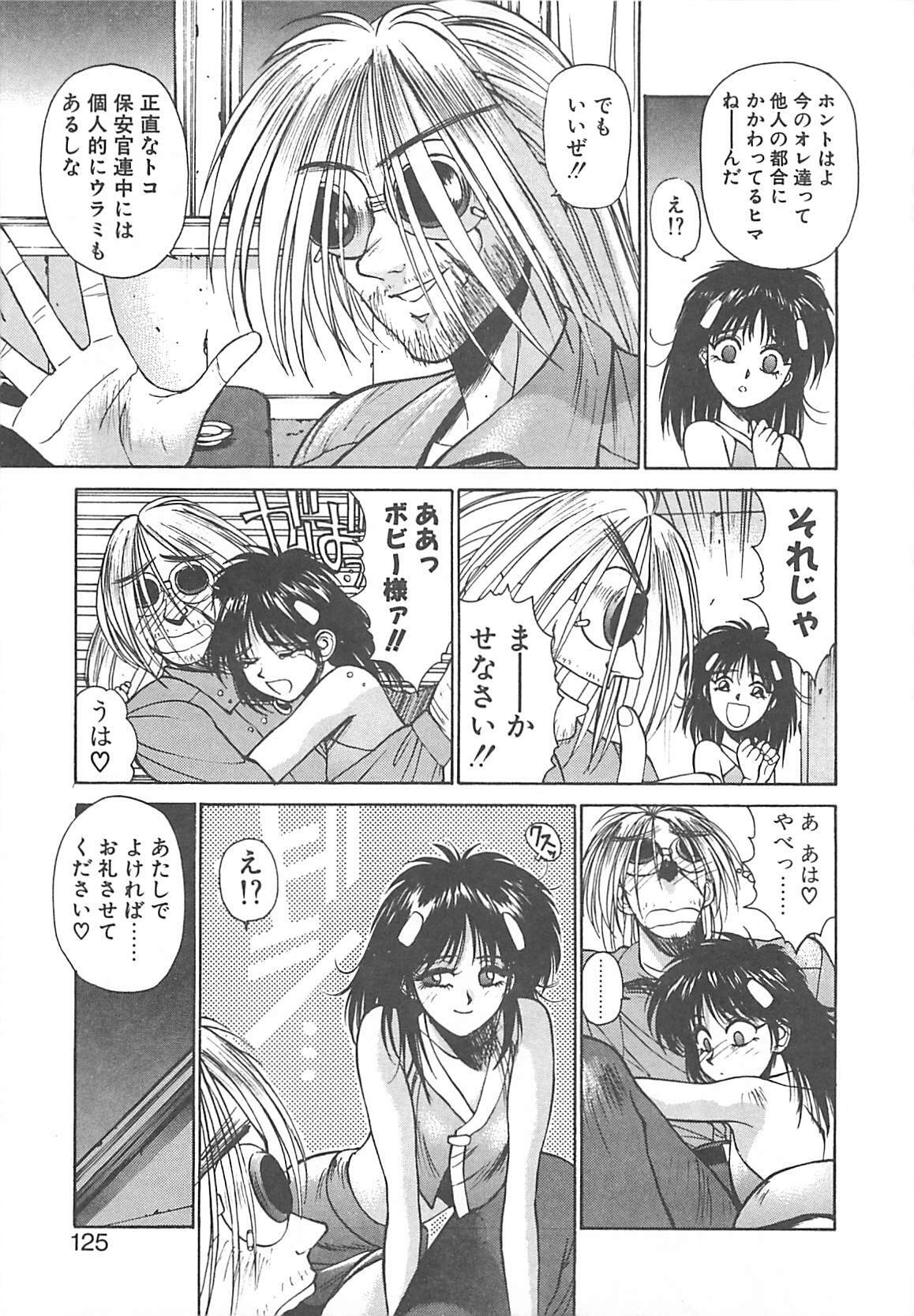 [Kunugi Shunichi] HELL★POP page 117 full