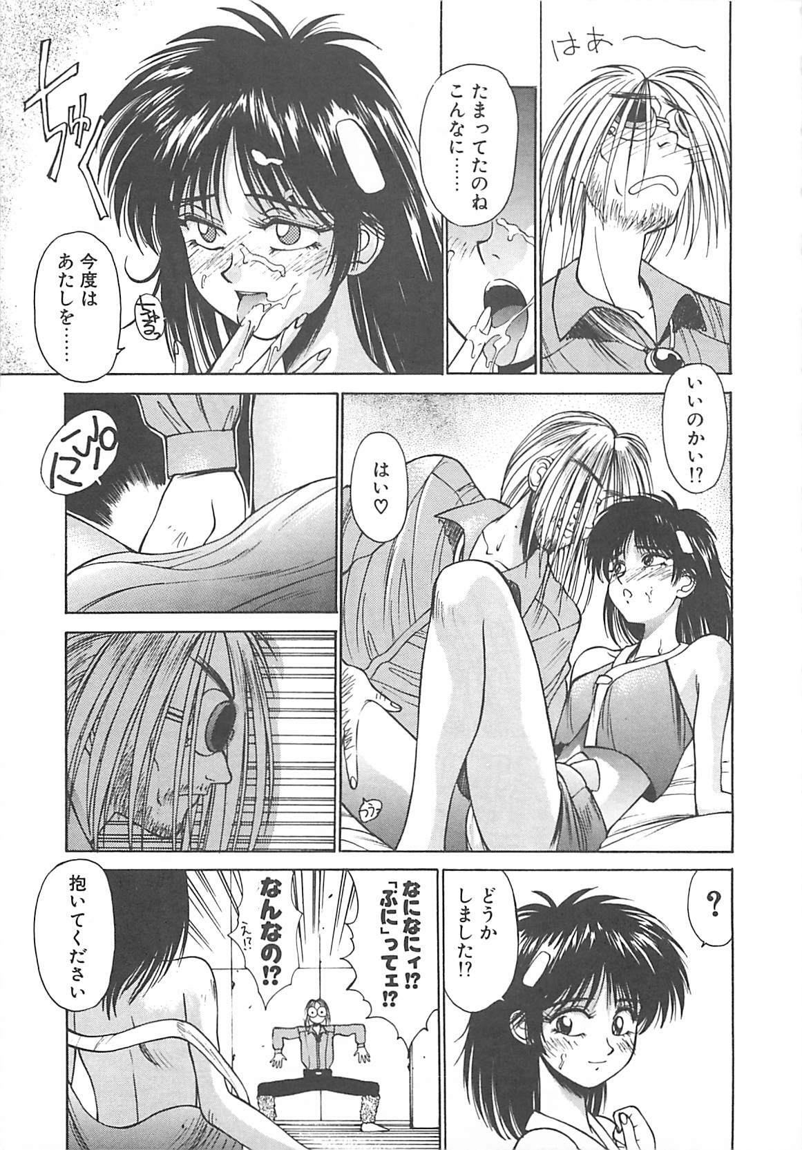 [Kunugi Shunichi] HELL★POP page 119 full