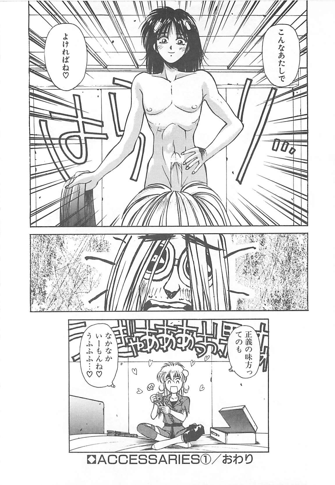 [Kunugi Shunichi] HELL★POP page 120 full