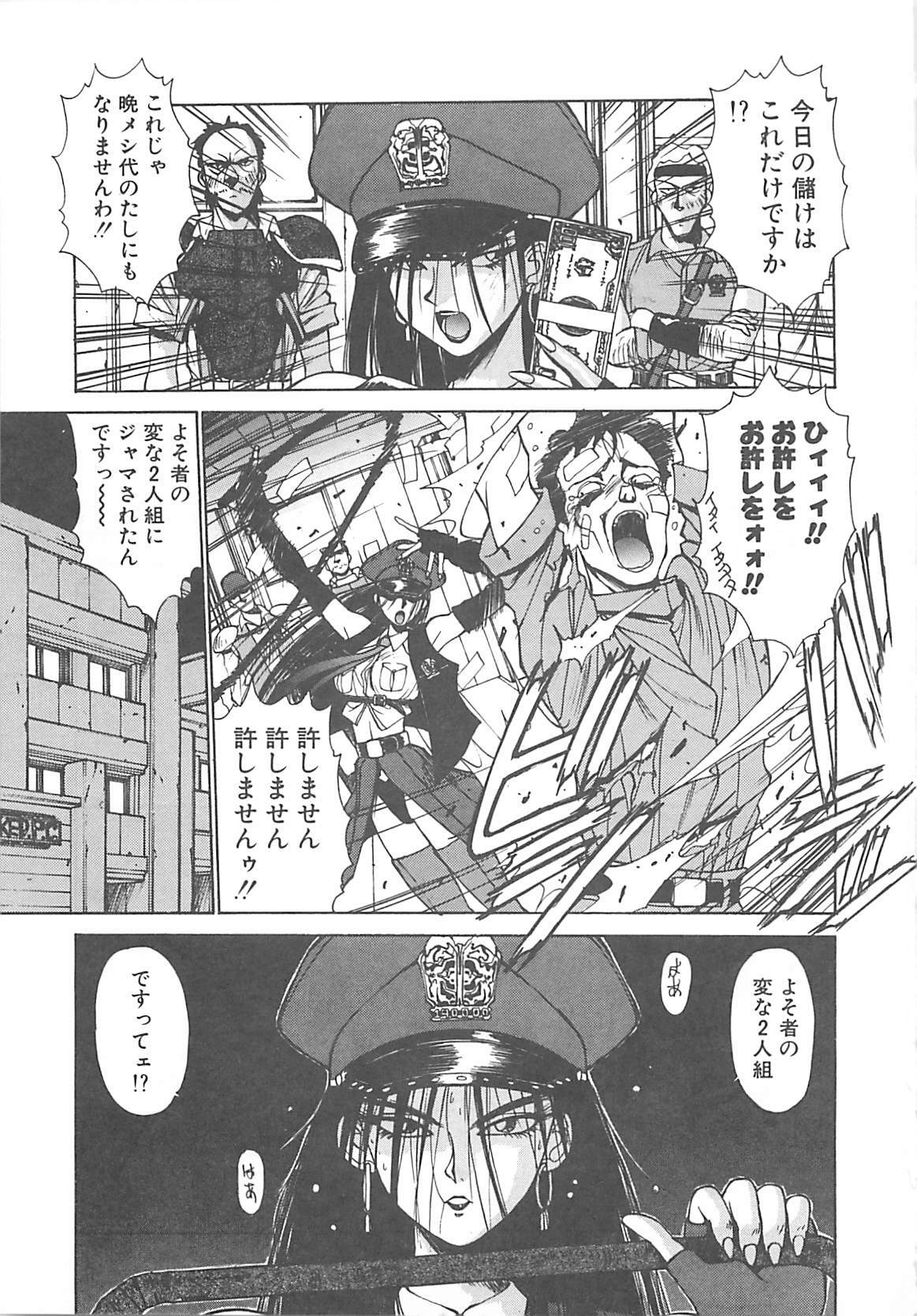 [Kunugi Shunichi] HELL★POP page 121 full