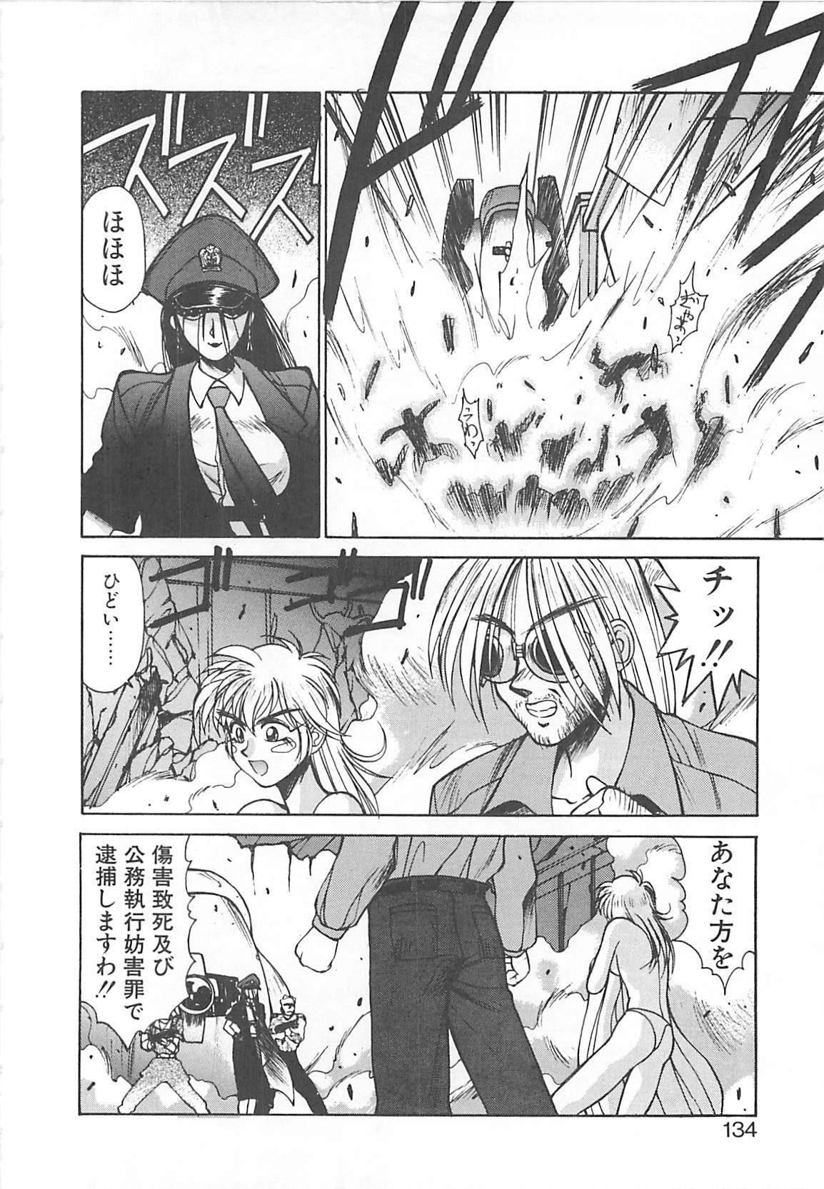[Kunugi Shunichi] HELL★POP page 126 full