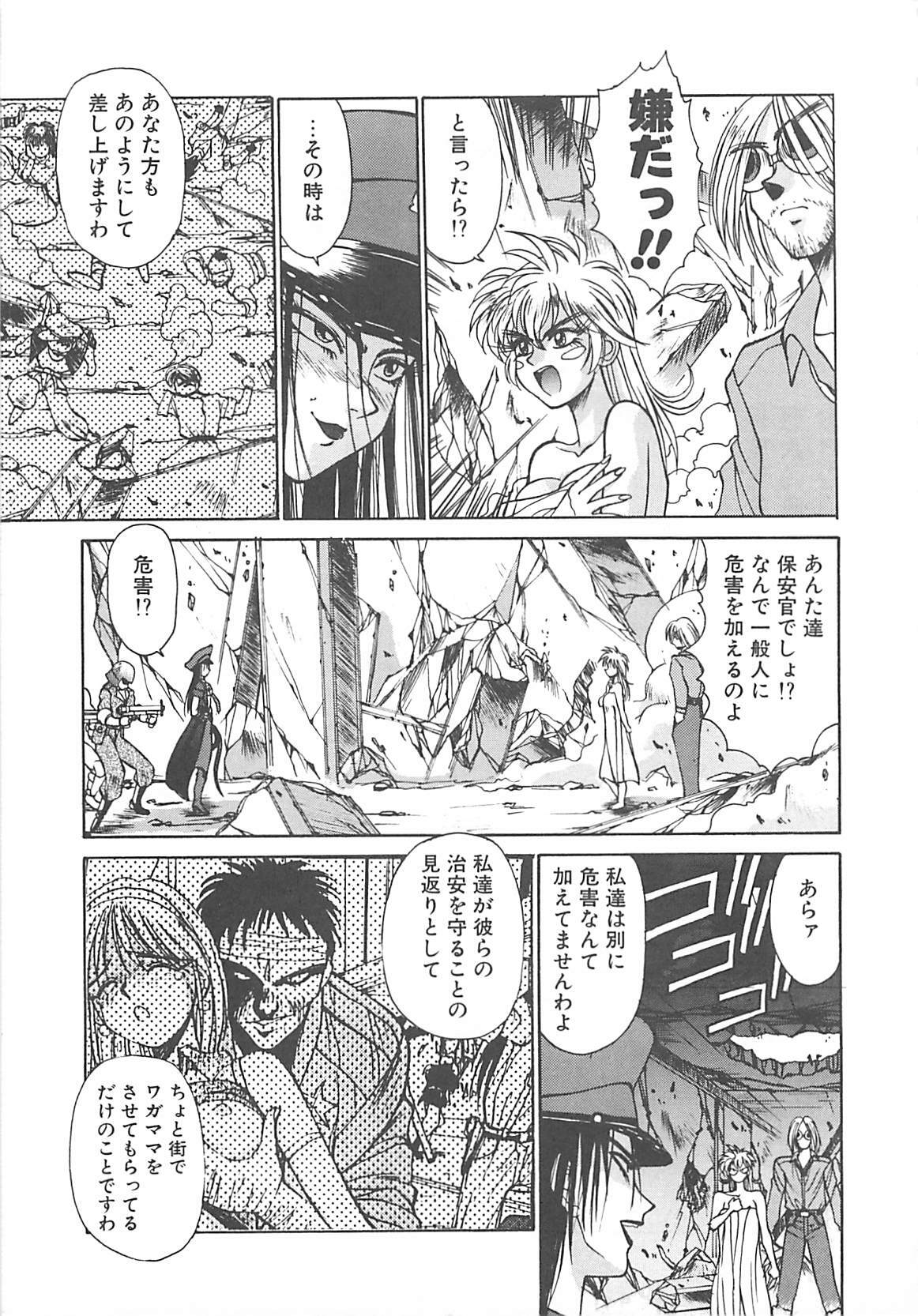 [Kunugi Shunichi] HELL★POP page 127 full