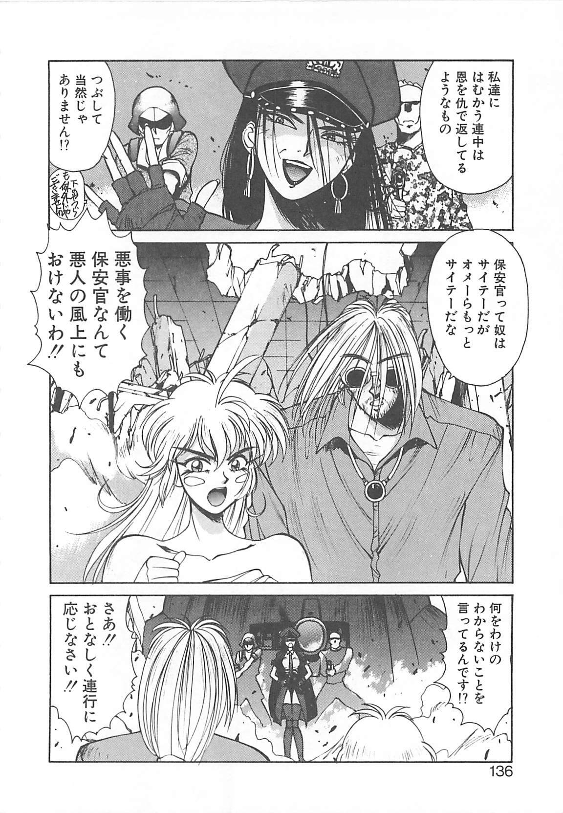[Kunugi Shunichi] HELL★POP page 128 full