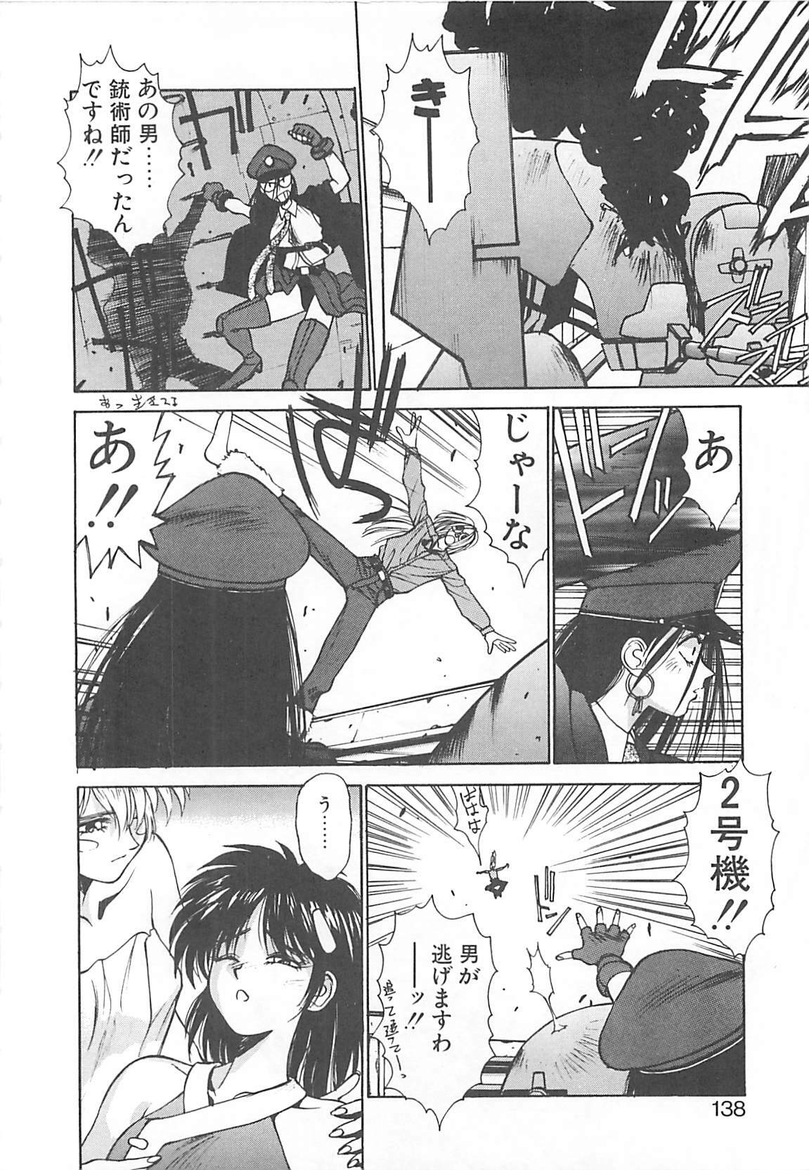 [Kunugi Shunichi] HELL★POP page 130 full
