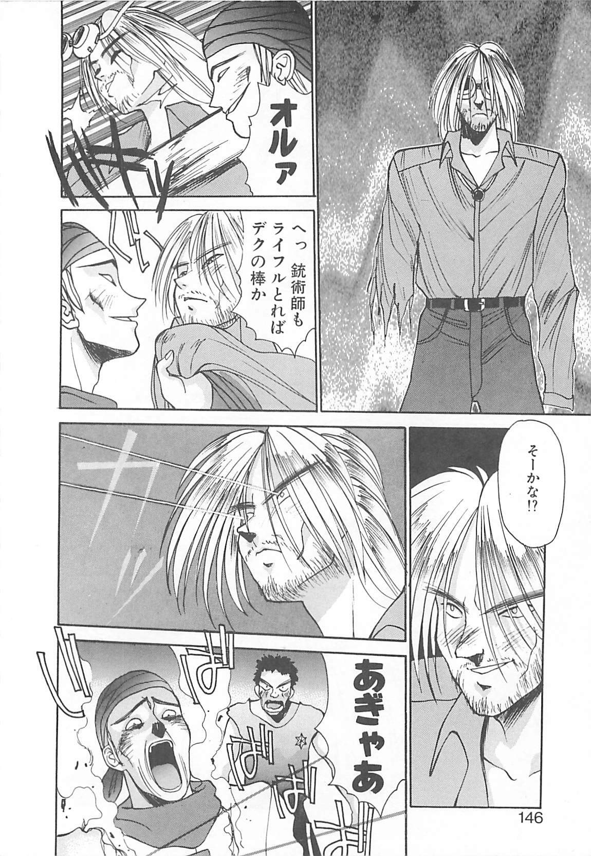 [Kunugi Shunichi] HELL★POP page 138 full