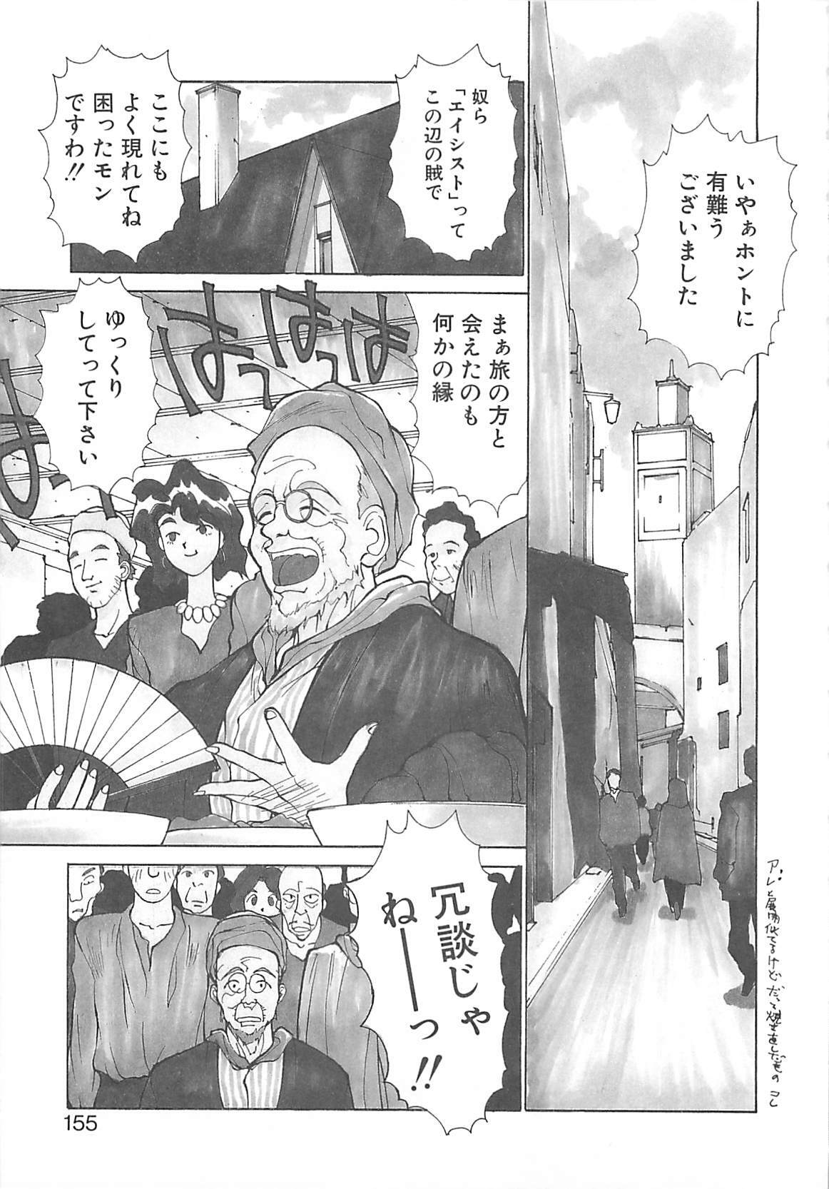 [Kunugi Shunichi] HELL★POP page 147 full