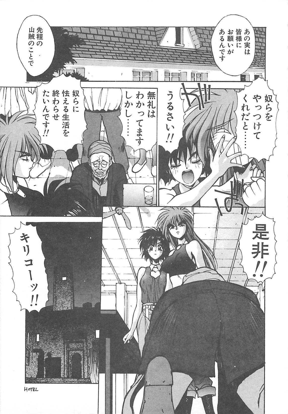 [Kunugi Shunichi] HELL★POP page 149 full