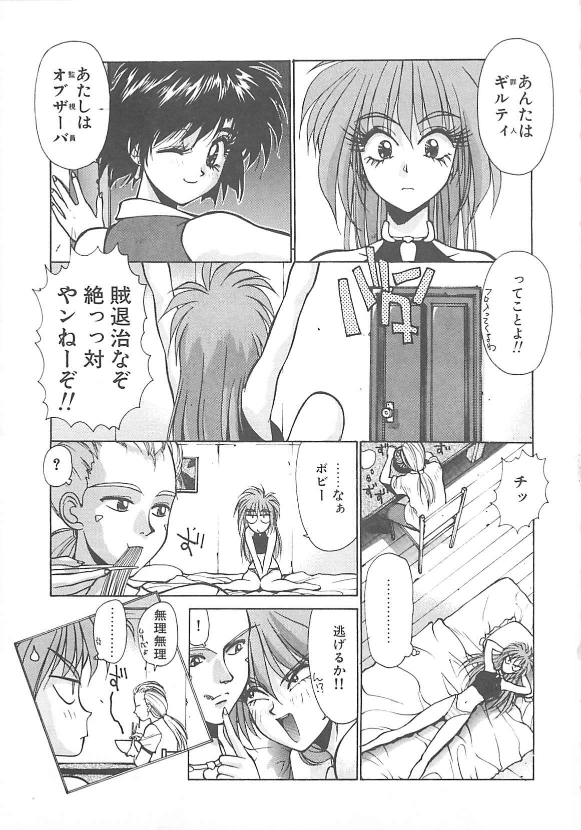 [Kunugi Shunichi] HELL★POP page 151 full