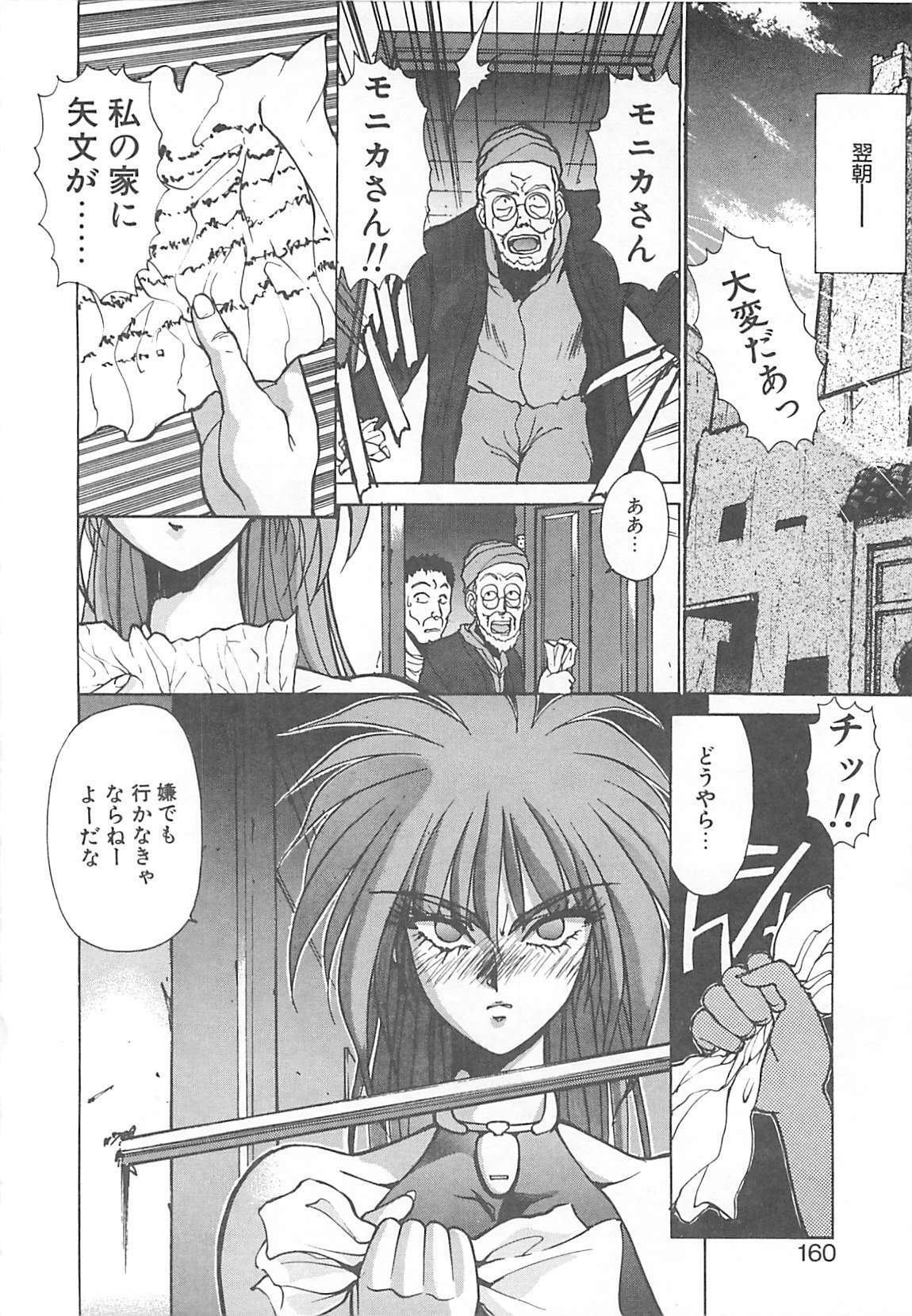[Kunugi Shunichi] HELL★POP page 152 full