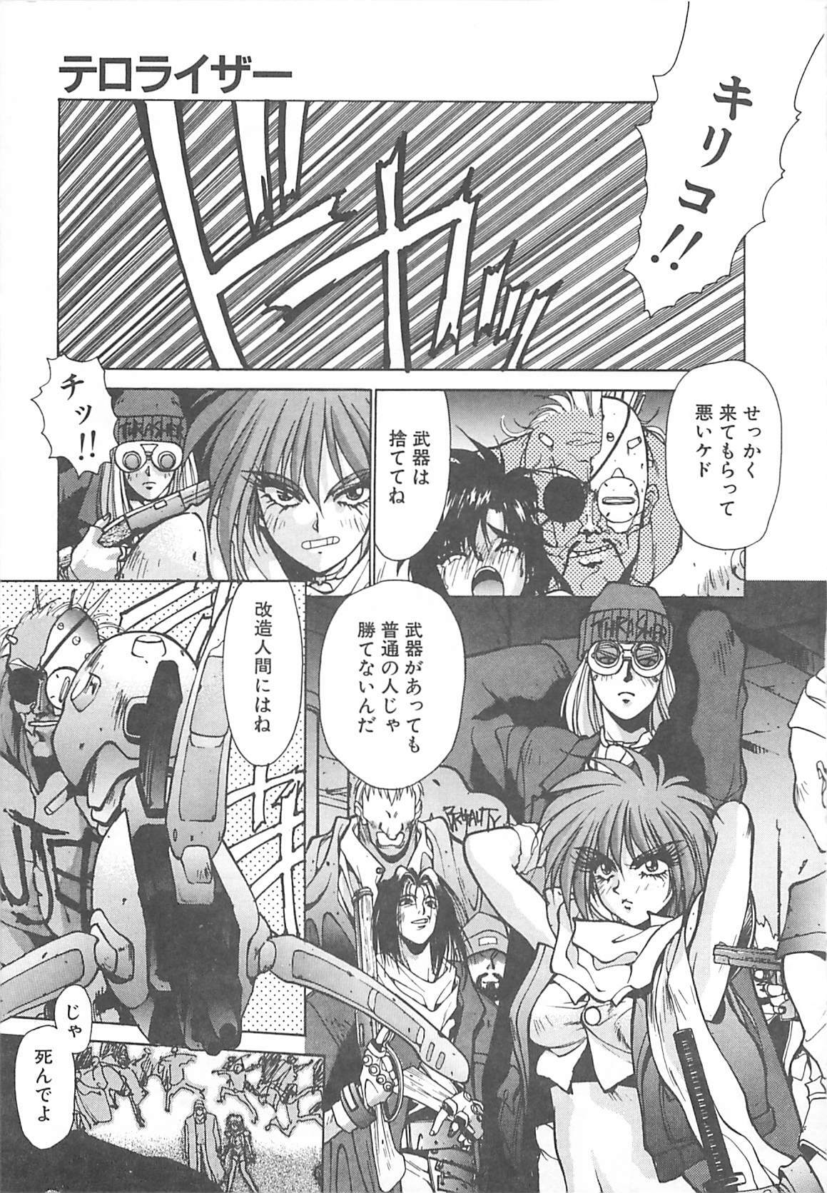 [Kunugi Shunichi] HELL★POP page 157 full
