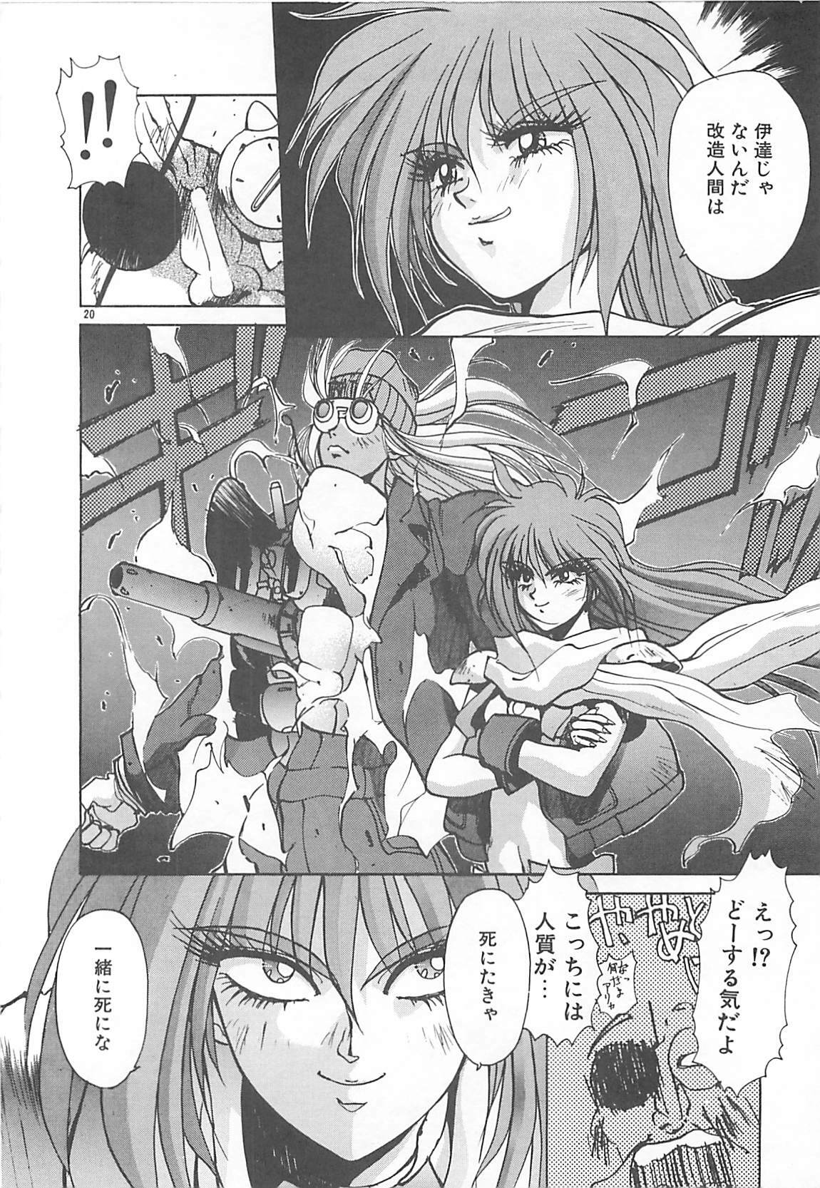 [Kunugi Shunichi] HELL★POP page 158 full