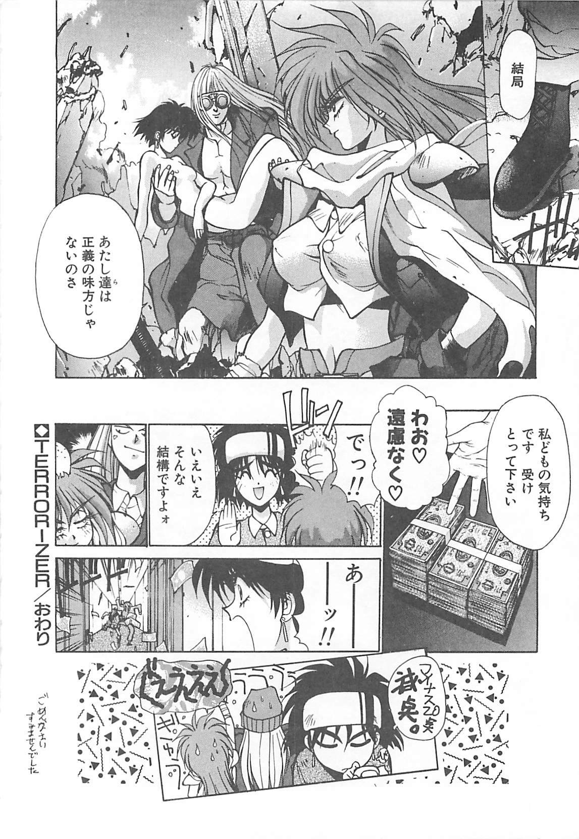 [Kunugi Shunichi] HELL★POP page 160 full