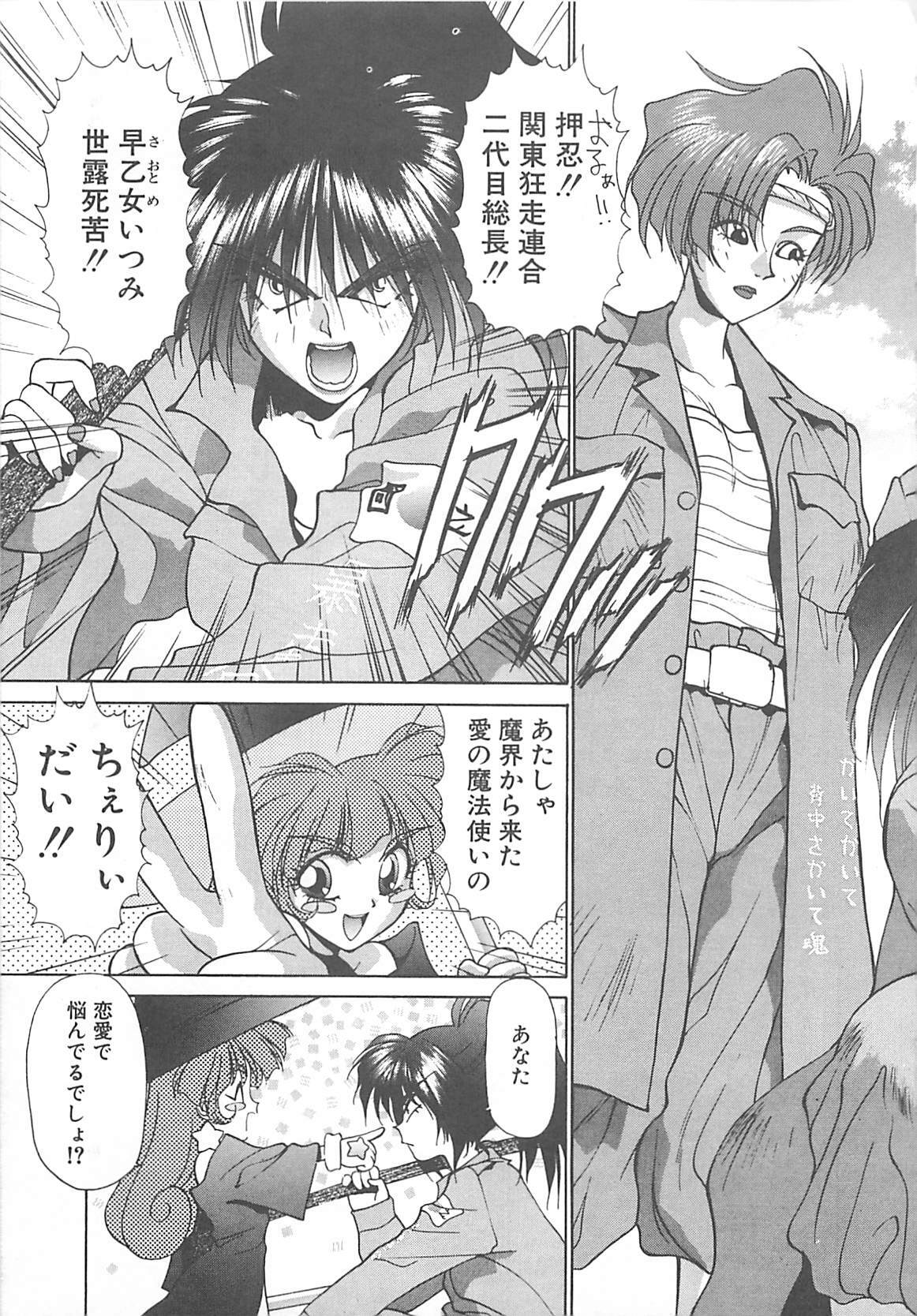 [Kunugi Shunichi] HELL★POP page 163 full