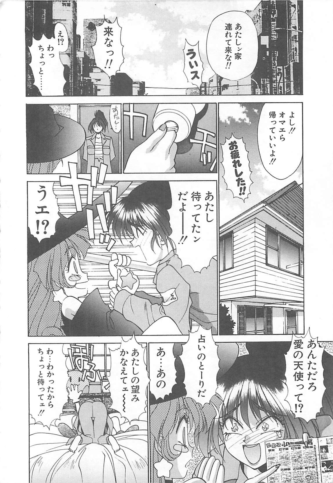 [Kunugi Shunichi] HELL★POP page 164 full