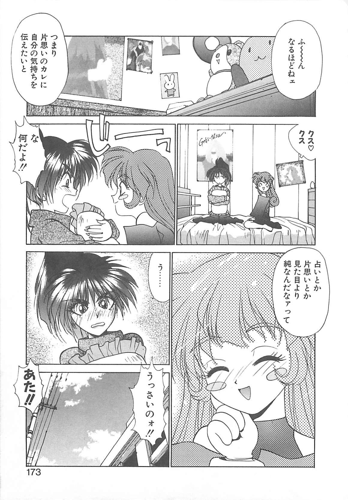 [Kunugi Shunichi] HELL★POP page 165 full