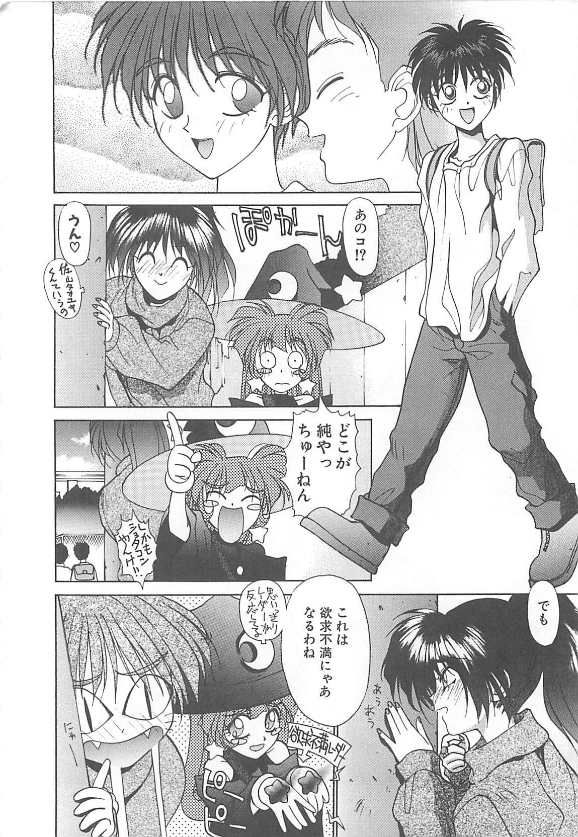 [Kunugi Shunichi] HELL★POP page 166 full