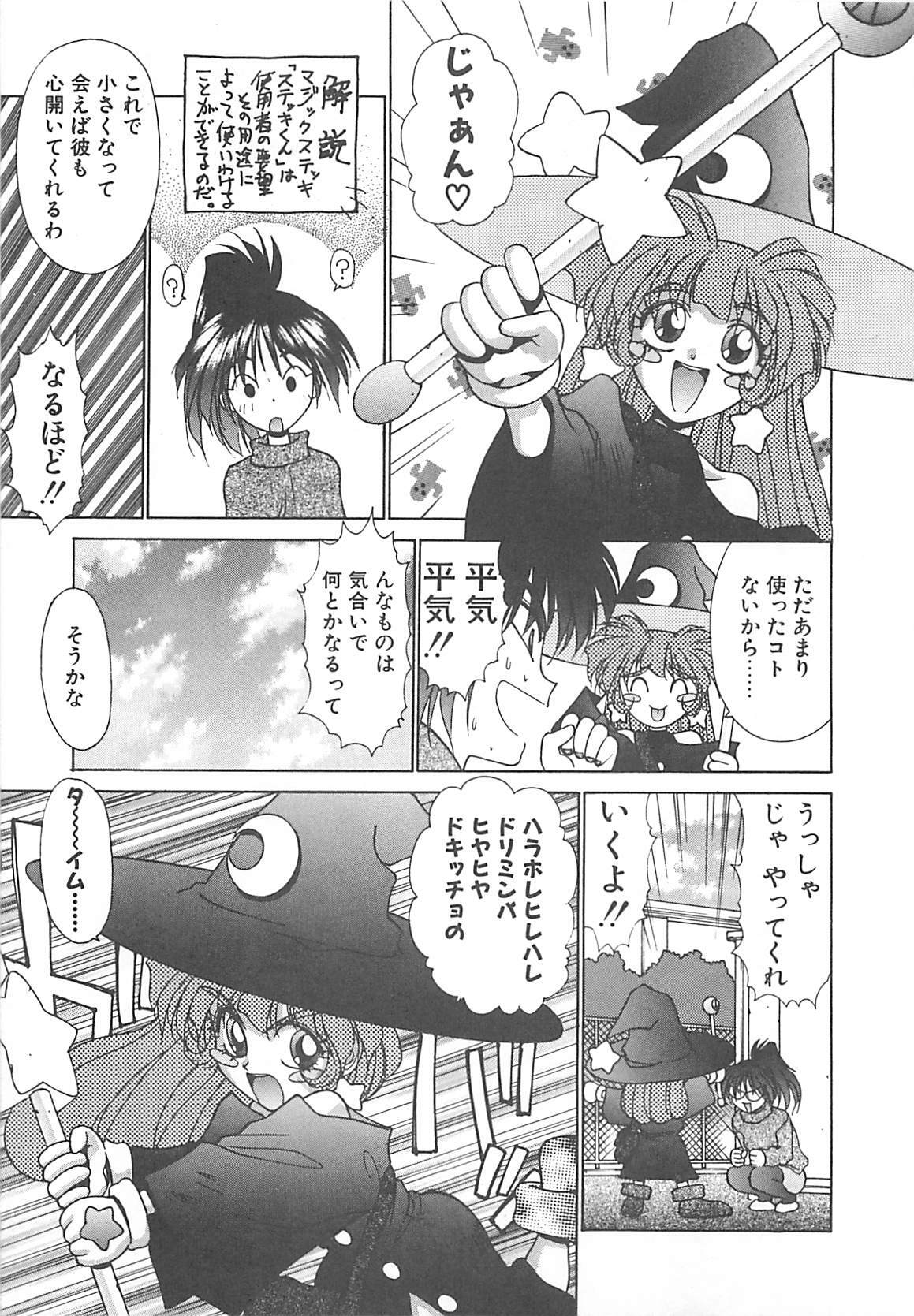 [Kunugi Shunichi] HELL★POP page 167 full