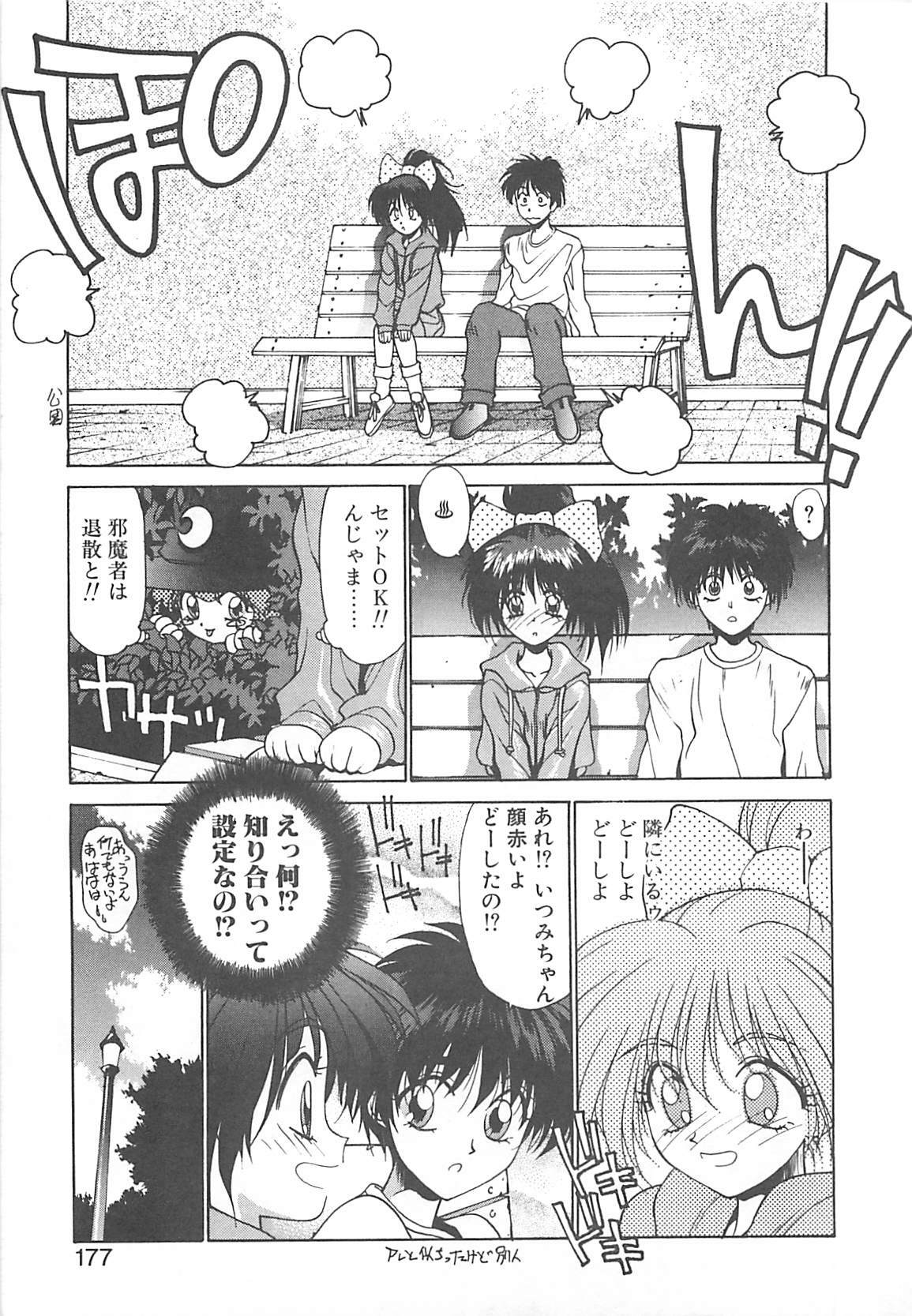 [Kunugi Shunichi] HELL★POP page 169 full