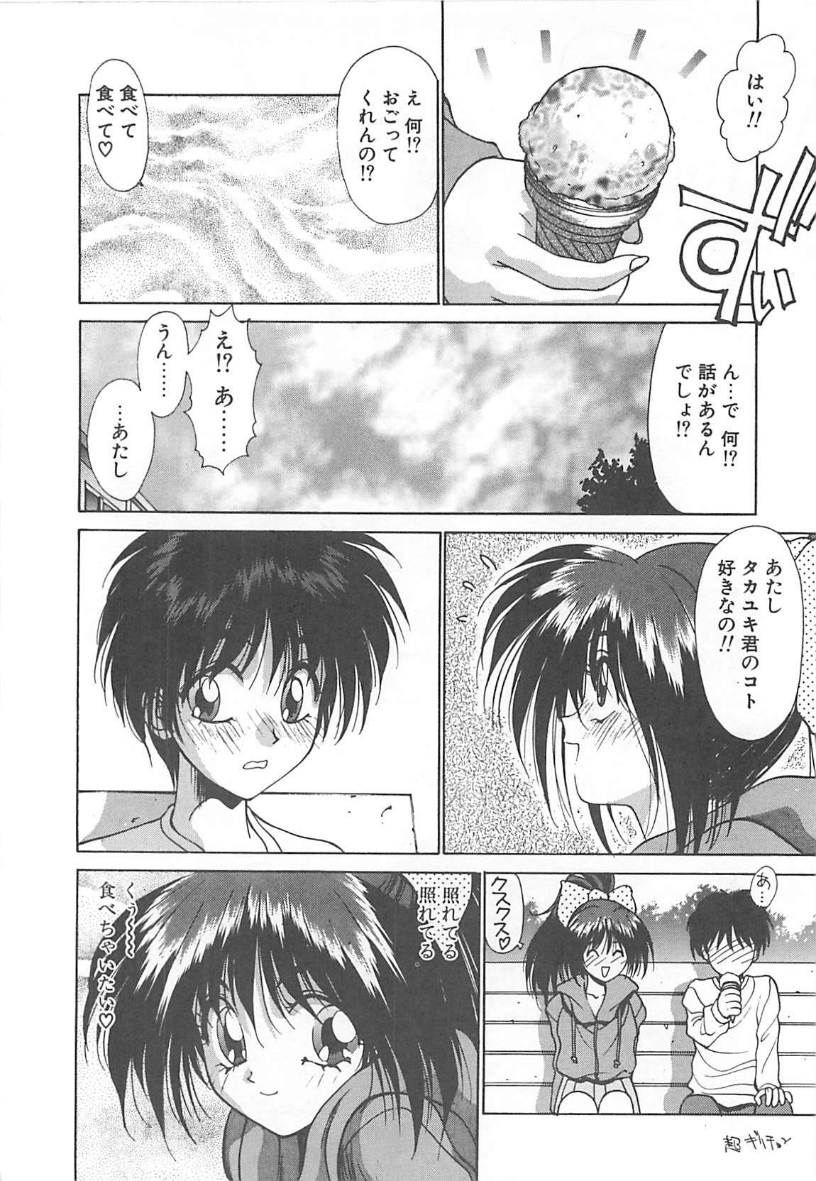 [Kunugi Shunichi] HELL★POP page 170 full