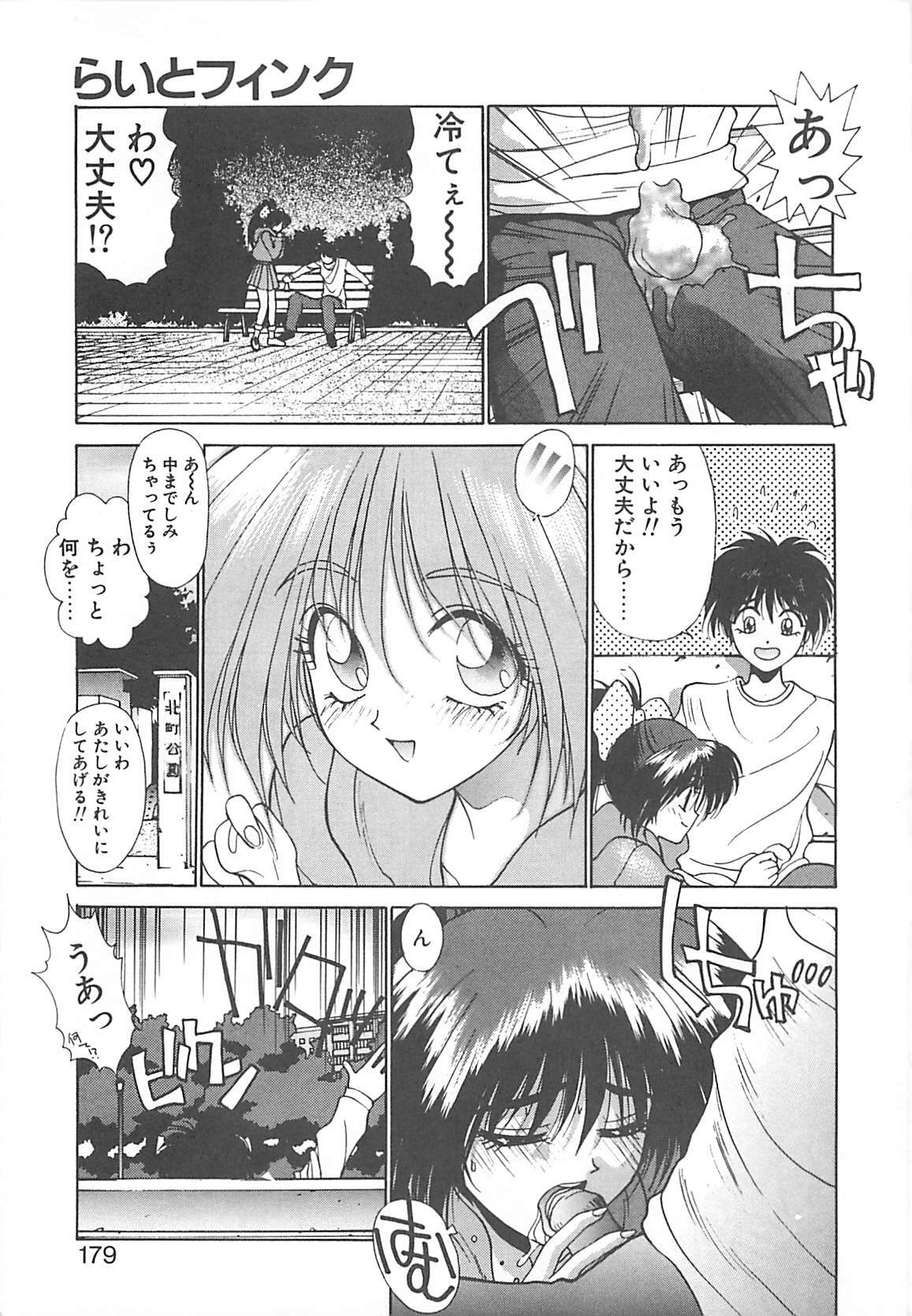 [Kunugi Shunichi] HELL★POP page 171 full