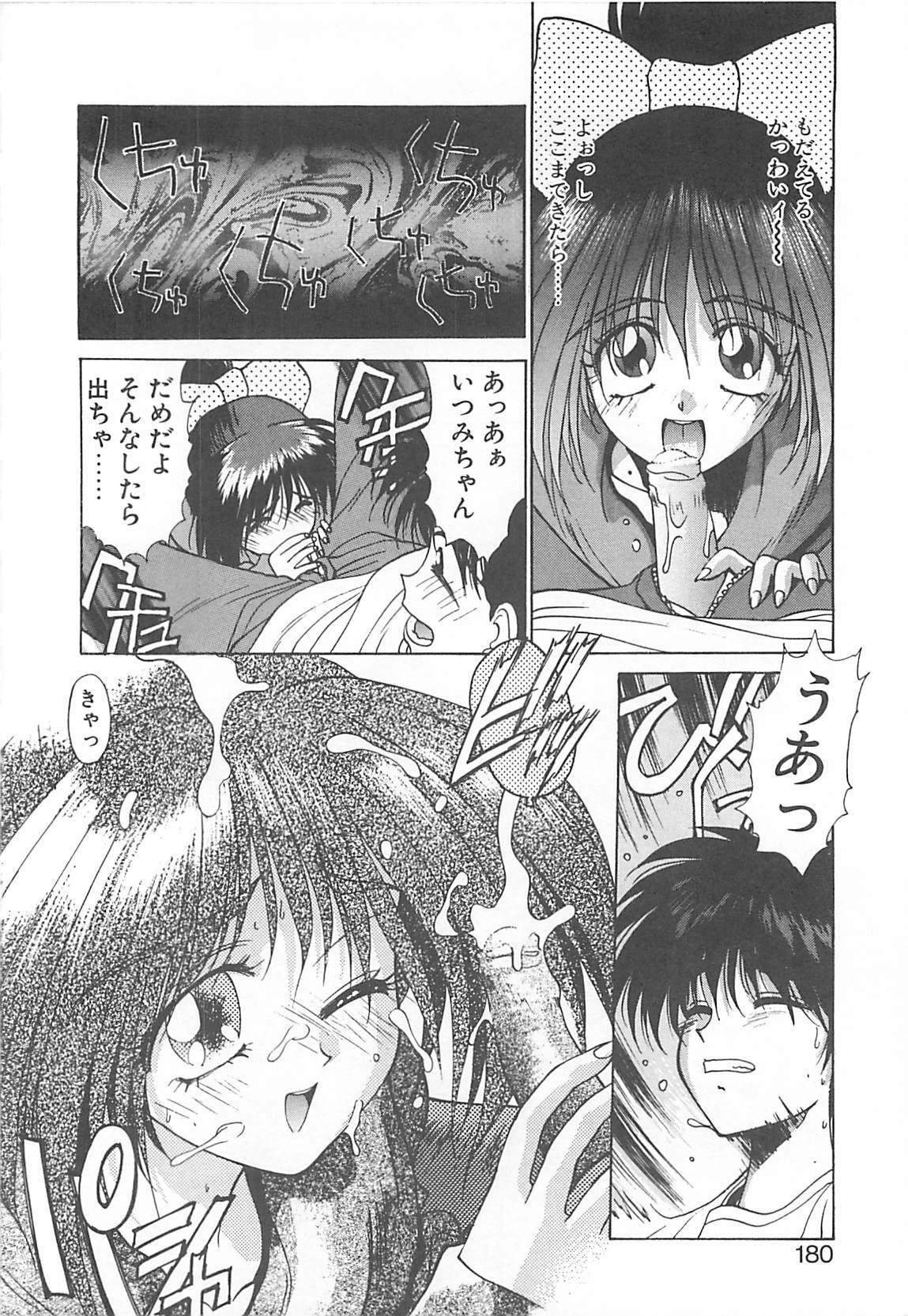 [Kunugi Shunichi] HELL★POP page 172 full